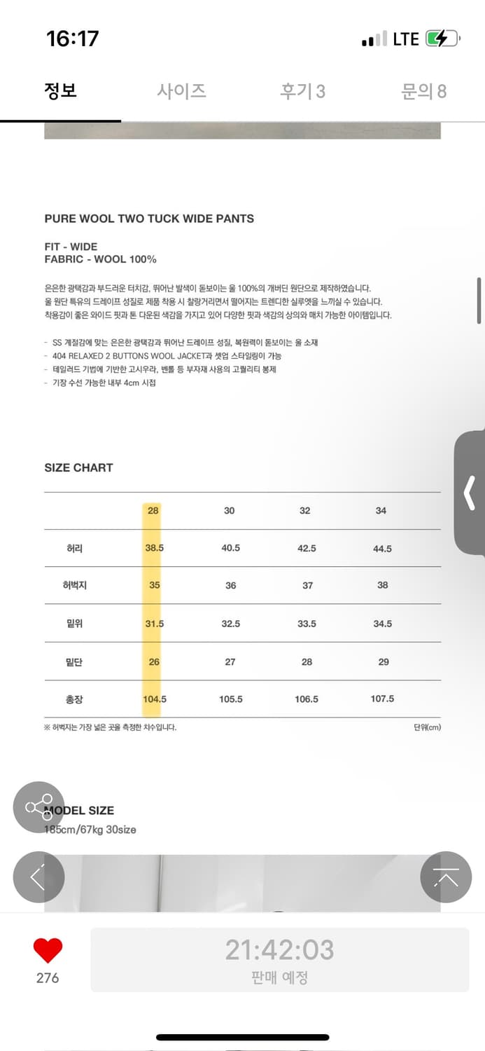 인스펙터 / 802 울 투턱 와이드 슬랙스 / 28 상품이미지3