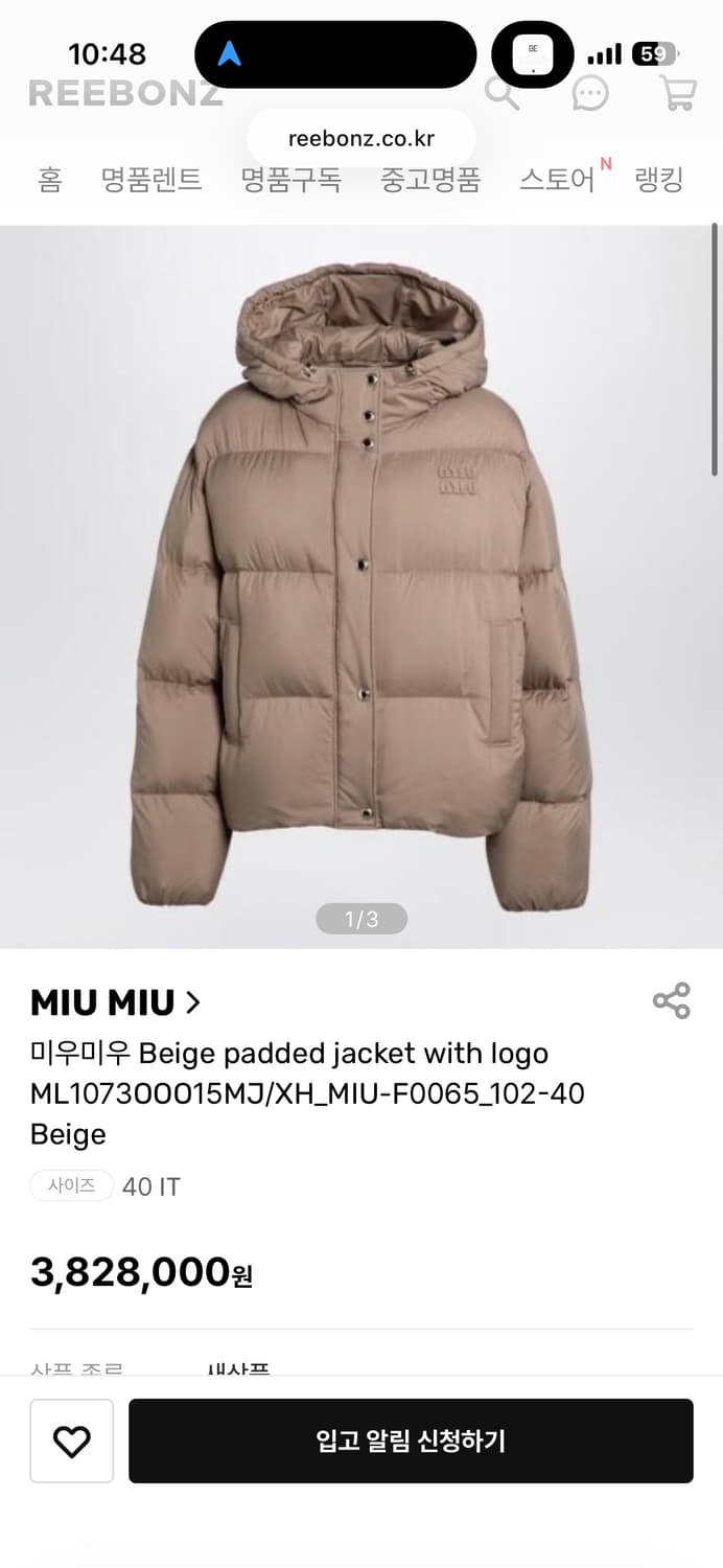 [38] 미우미우 베이지 패딩 ML1073 OOO 15MJ F0065 상품이미지4