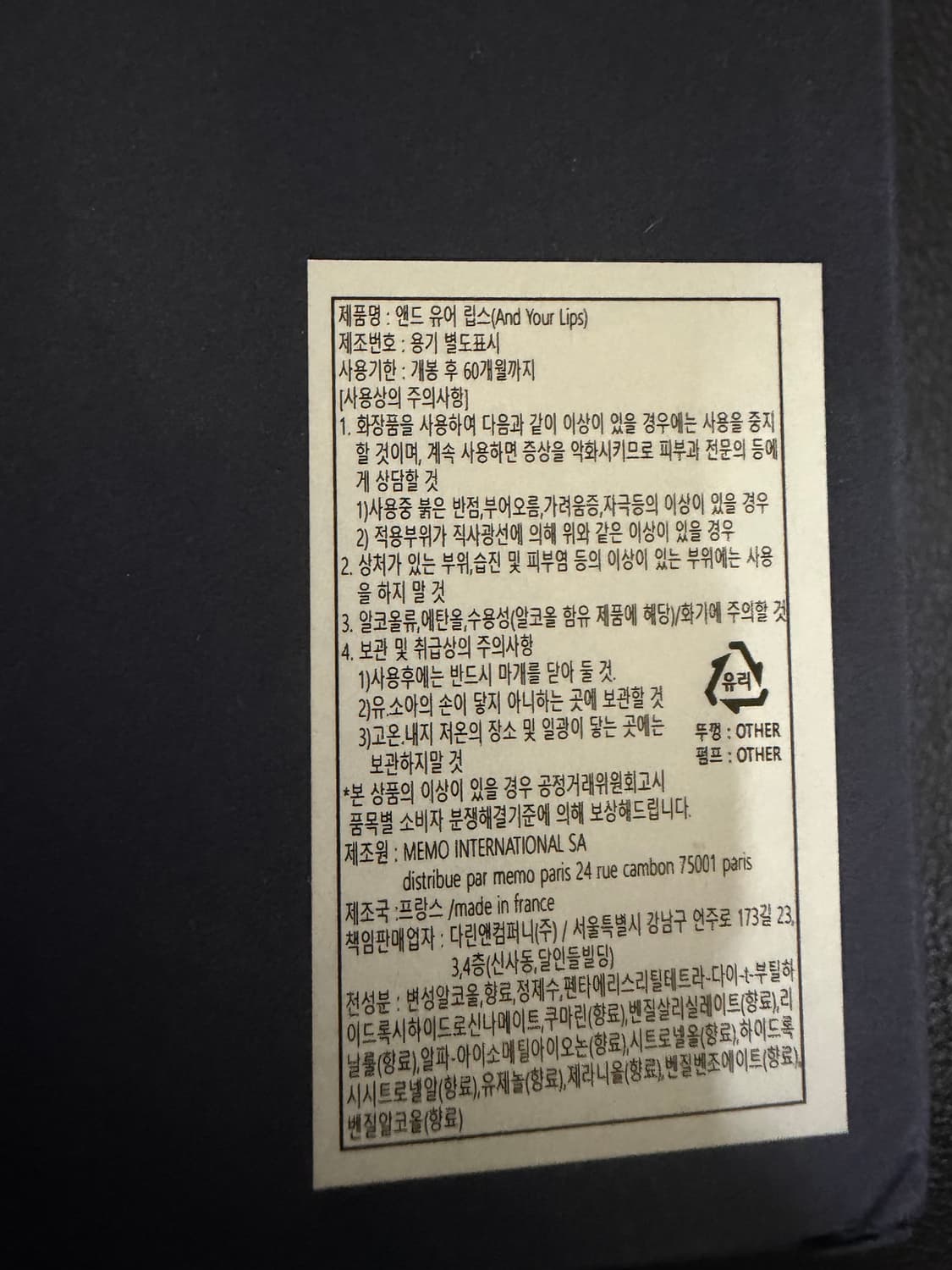 플로라이쿠 앤드 유어 립스 50 + 10ml 상품이미지3