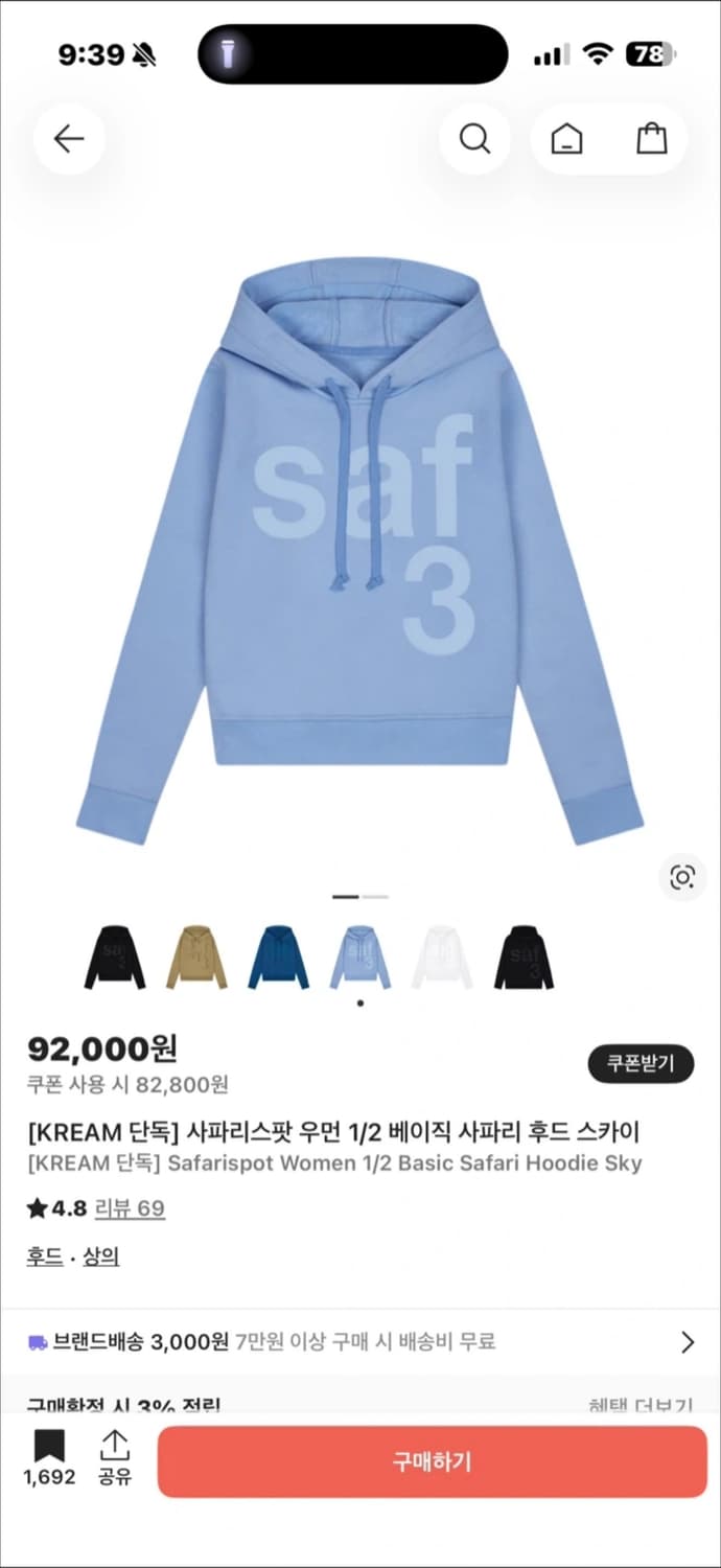 사파리스팟 여성 베이직 사파리 후드 스카이 상품이미지1