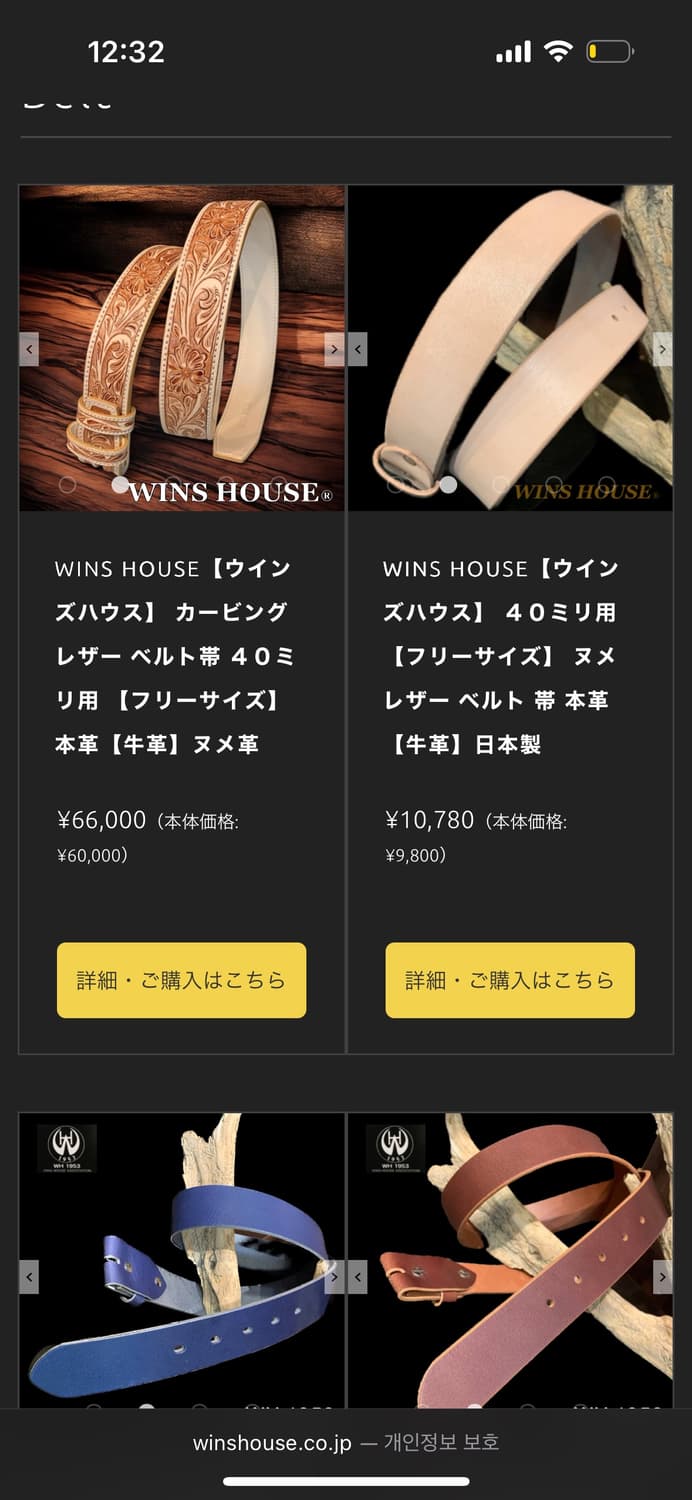 실버 포인트 리얼 레더 웨스턴 벨트 WINS HOUSE 상품이미지7