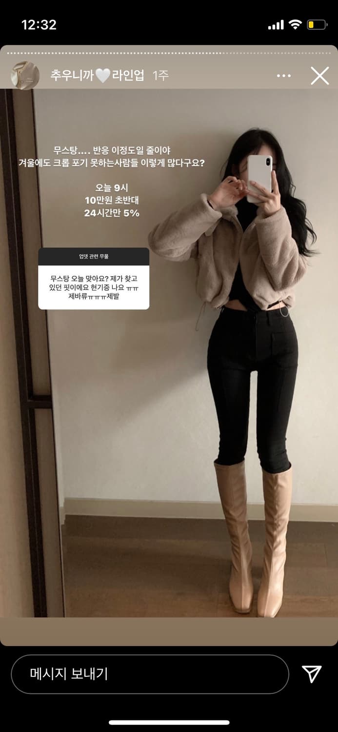 플랫버드 오뉴 소프트 크롭 퍼 자켓 무스탕 상품이미지1