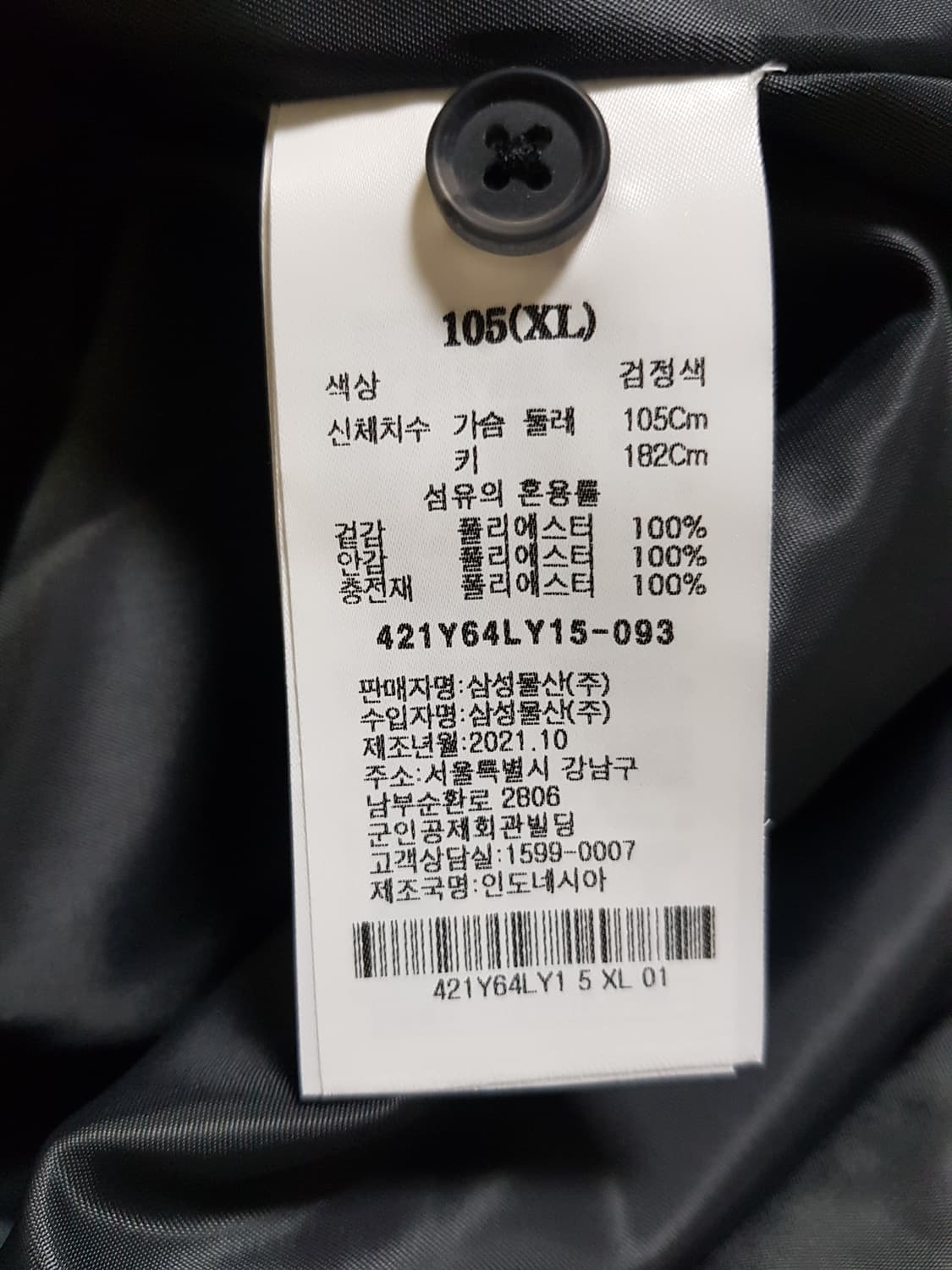 에잇세컨즈 퀼팅  패딩 셔츠 셔켓(105) 상품이미지5