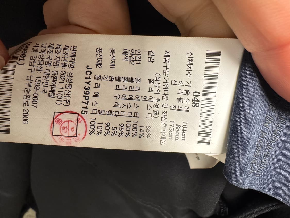 준지 몬스터 패딩 48 상품이미지4