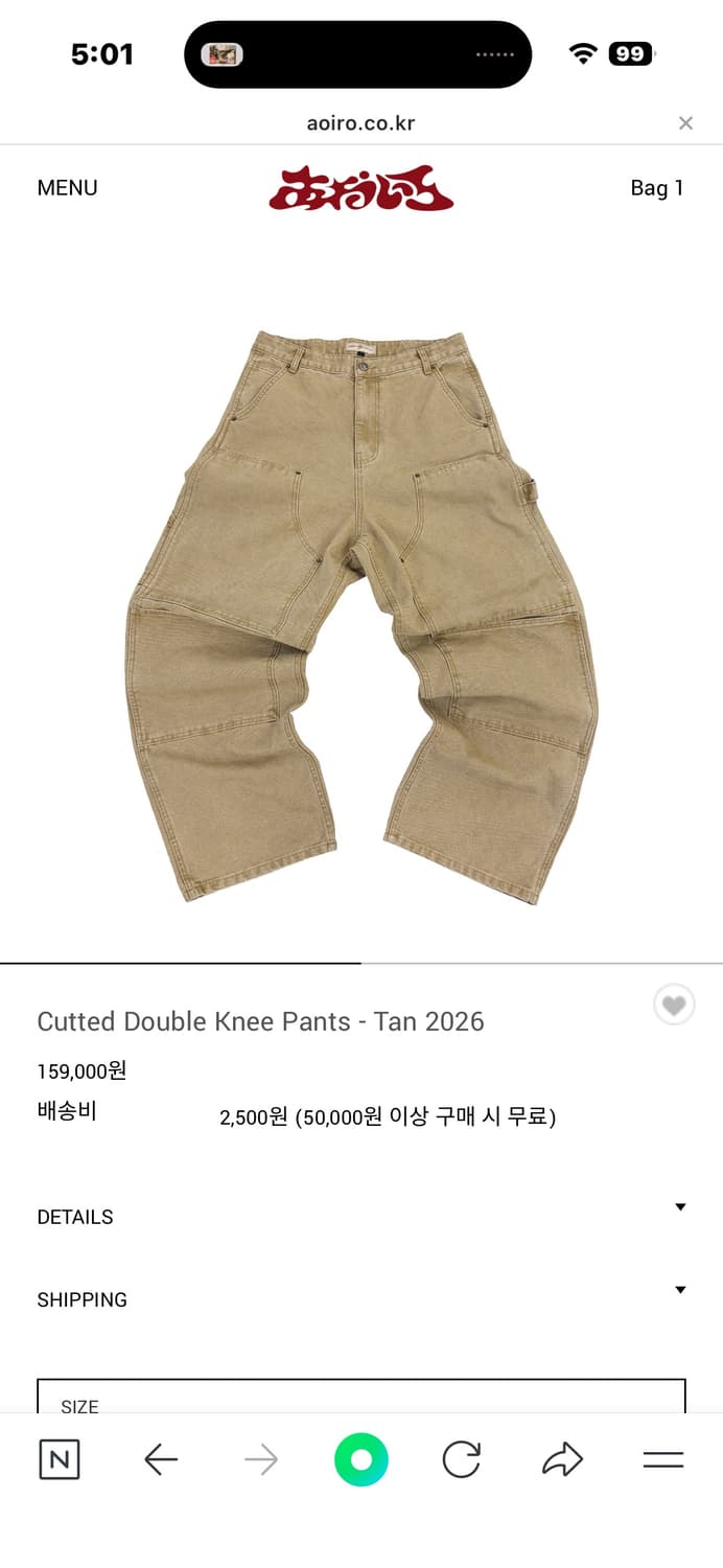 2) 아오이로 더블니 탄 2026 상품이미지1