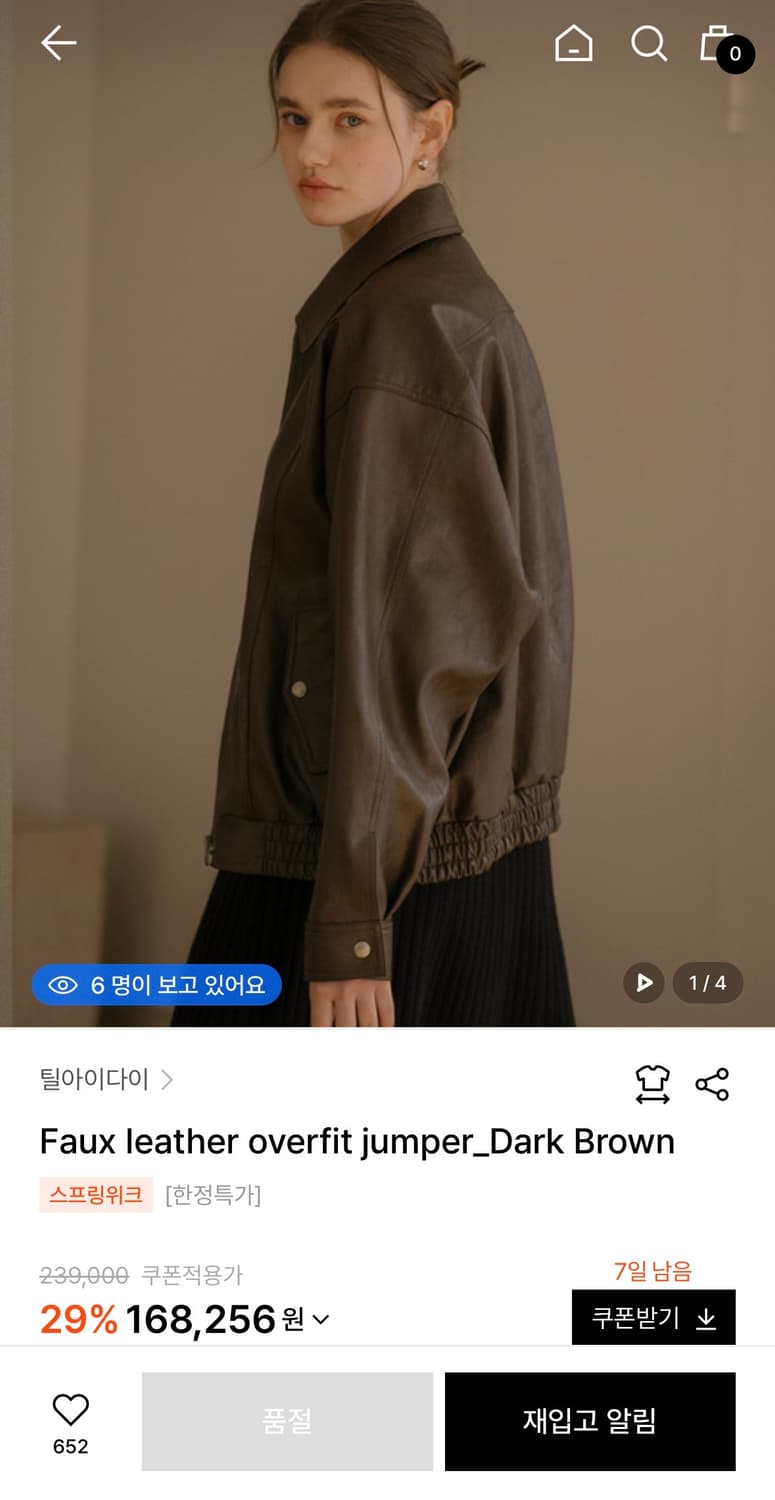 틸아이다이 레더 오버핏 점퍼 다크브라운 상품이미지1