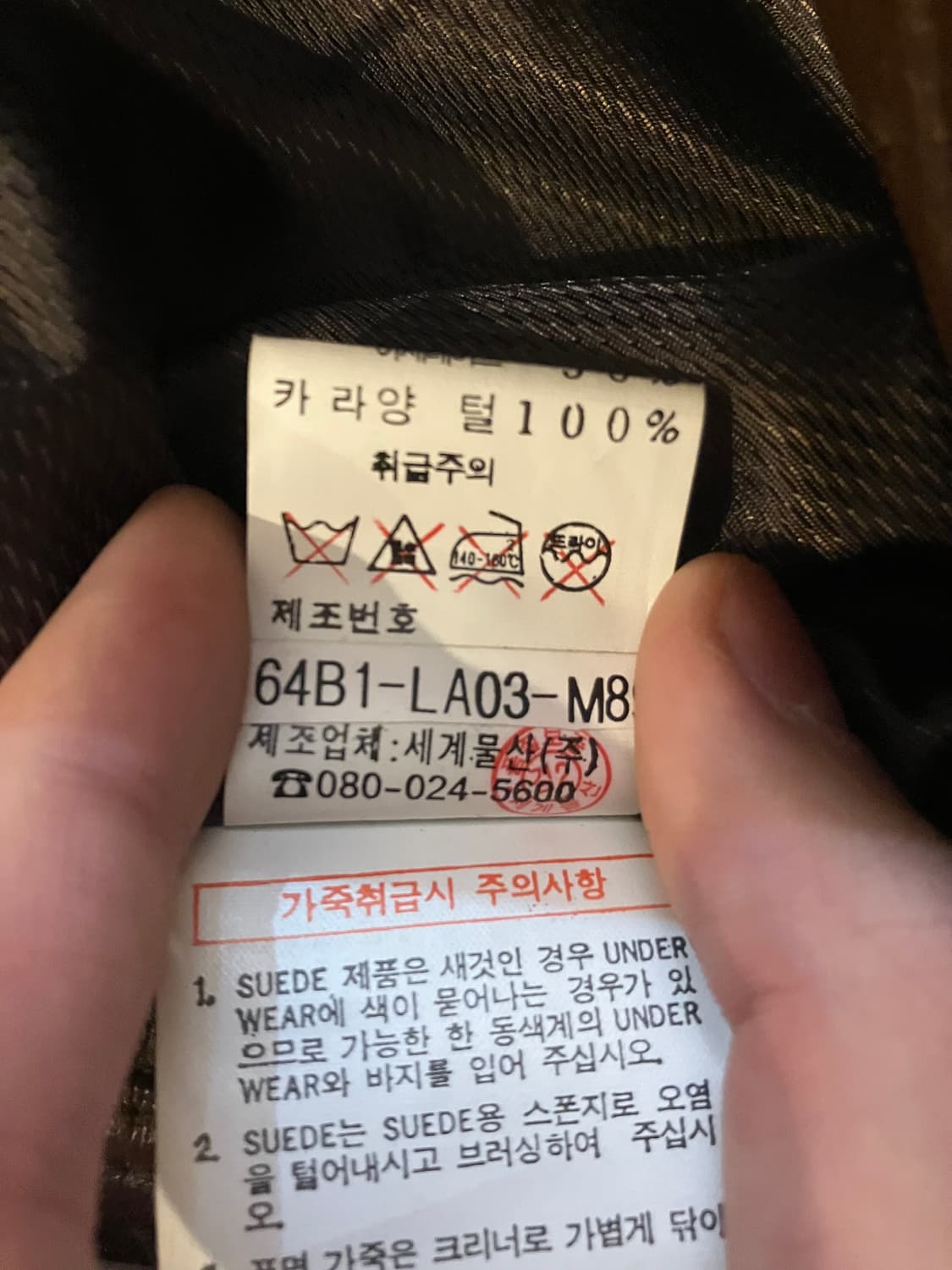 90s 바쏘 램스킨 양털 무스탕 가죽자켓 브라운 상품이미지7