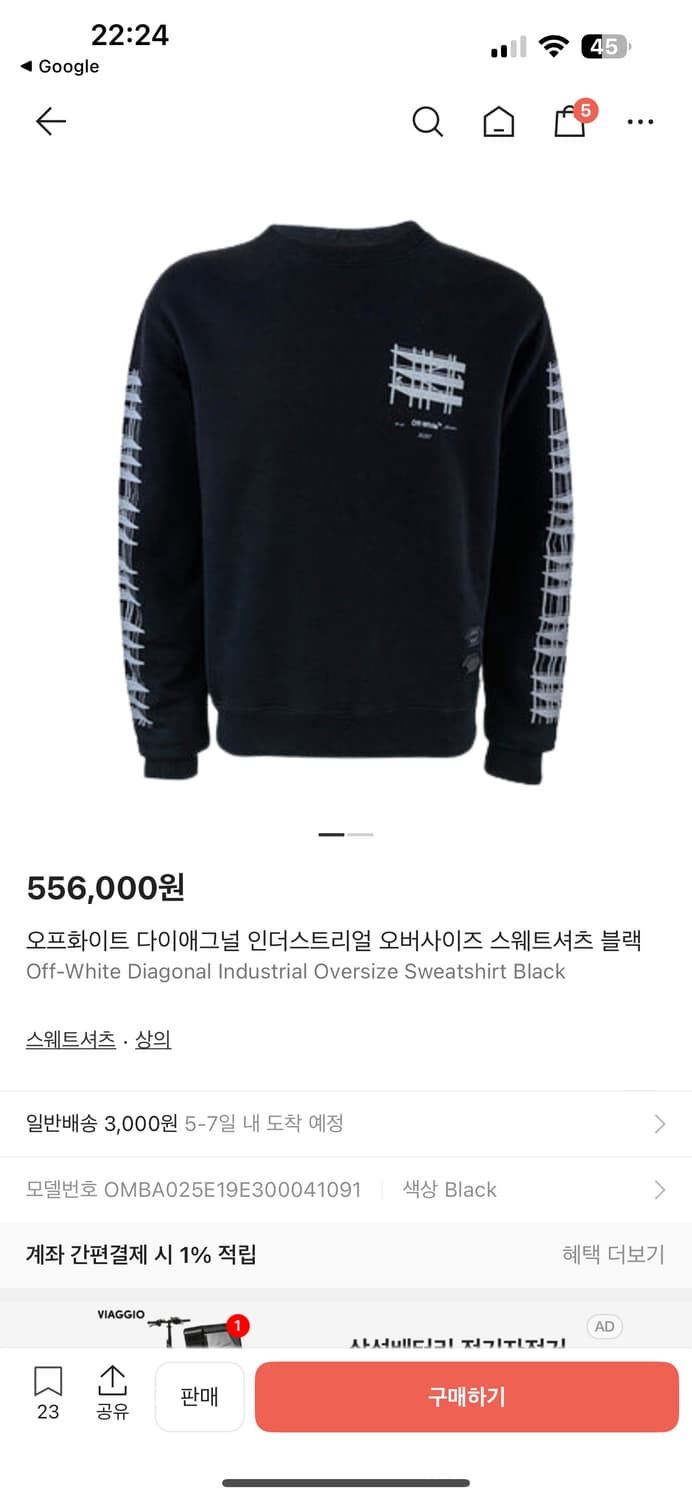 오프화이트 인더스트리얼 스웻셔츠 맨투맨 블랙 L 상품이미지1