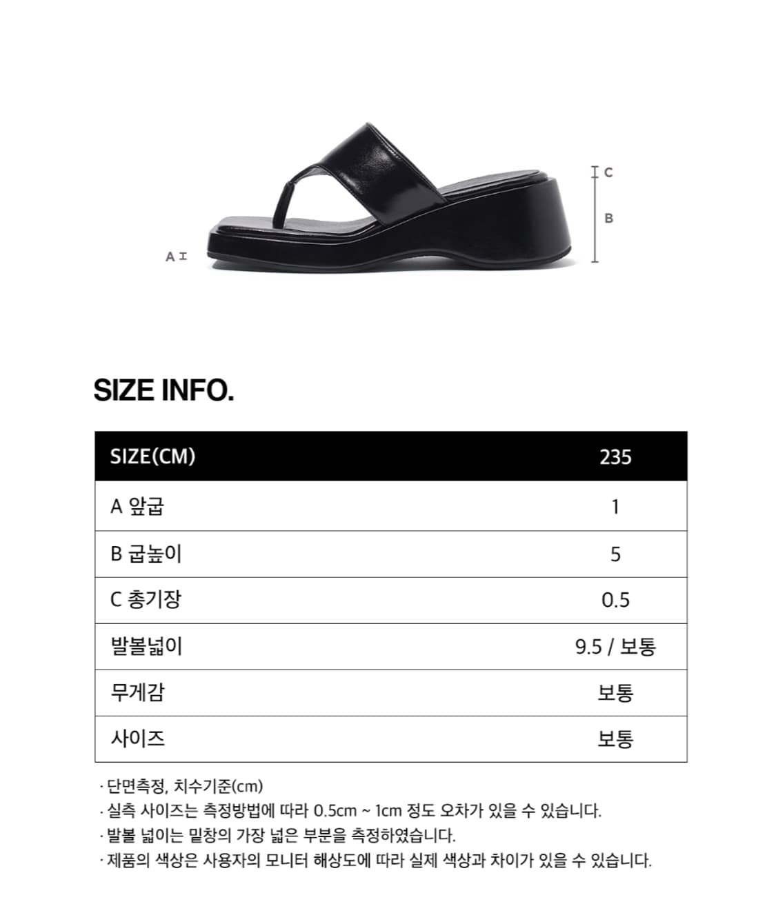 블로썸21 플랫폼쪼리 245 상품이미지5