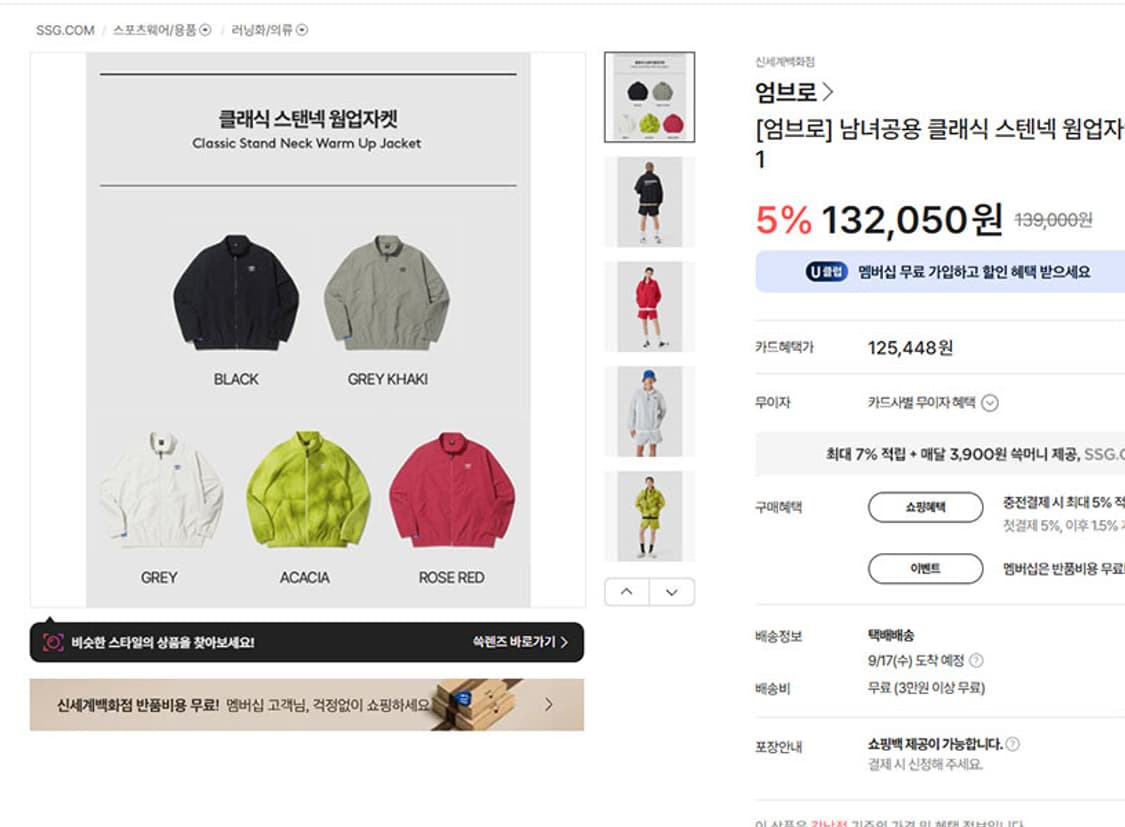 엄브로 남자 스텐넥 웜업자켓 춘하 XL 105 상품이미지6