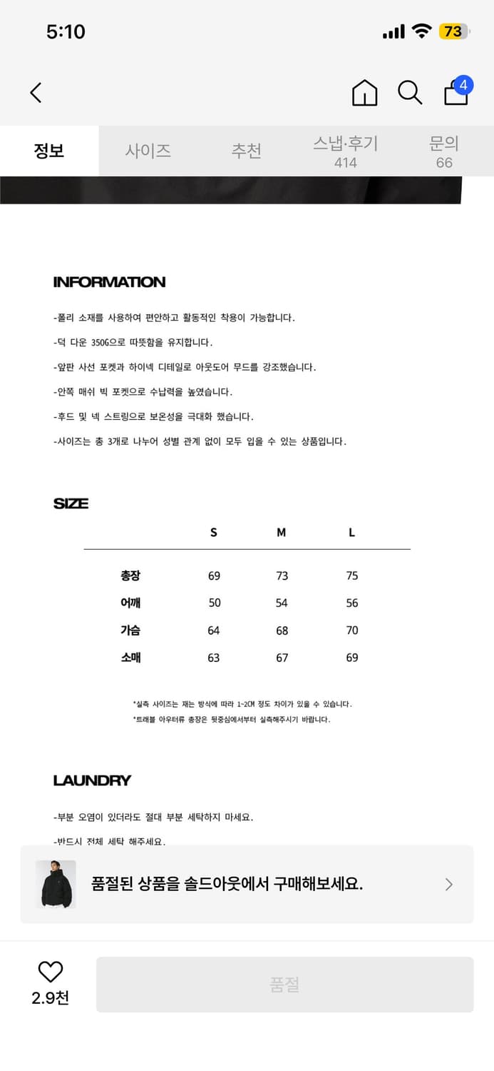 트래블 고프 다운 패딩 s사이즈 상품이미지4