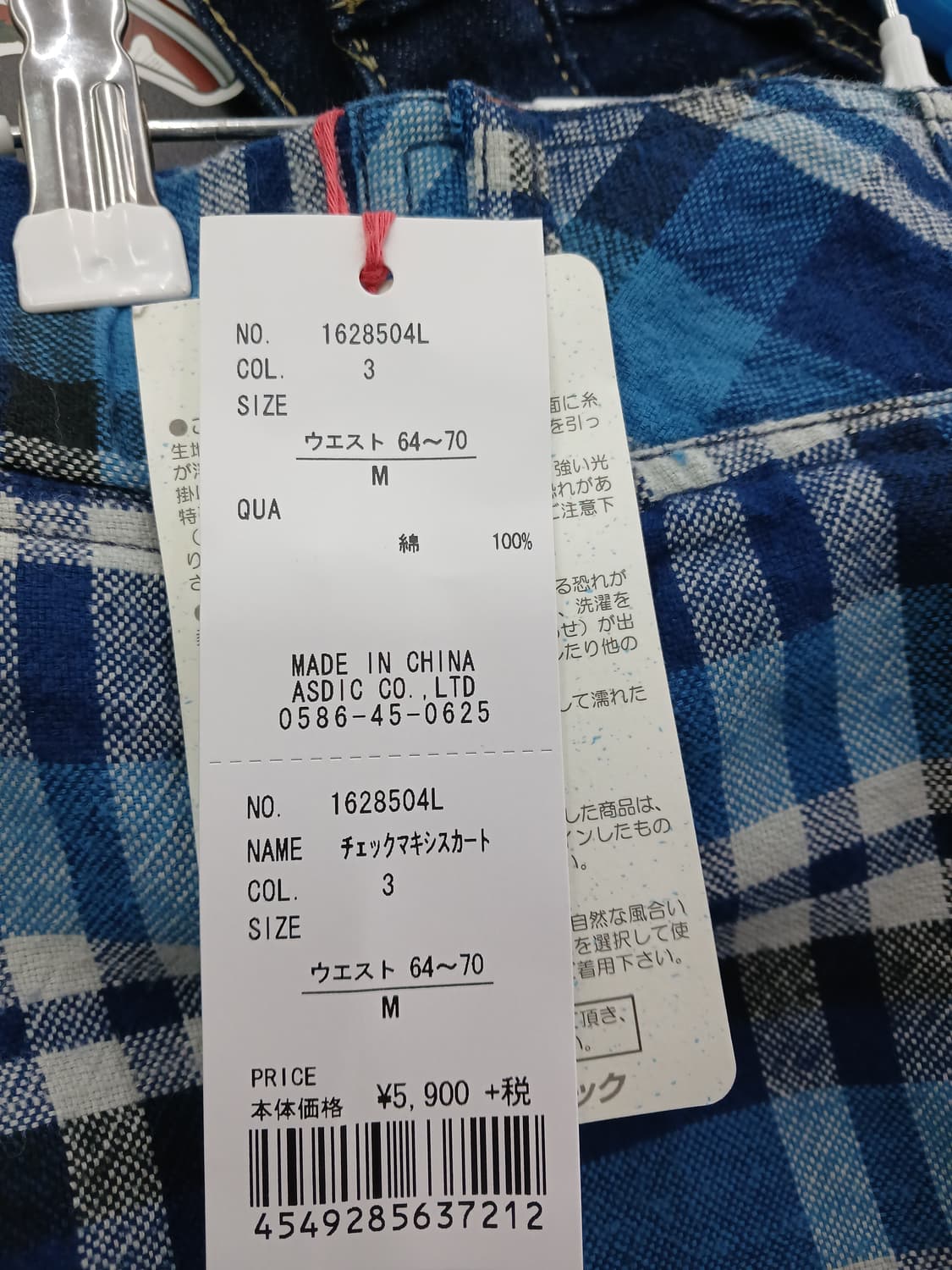 (새상품)Kriff Mayer 체크 롱스커트 상품이미지3