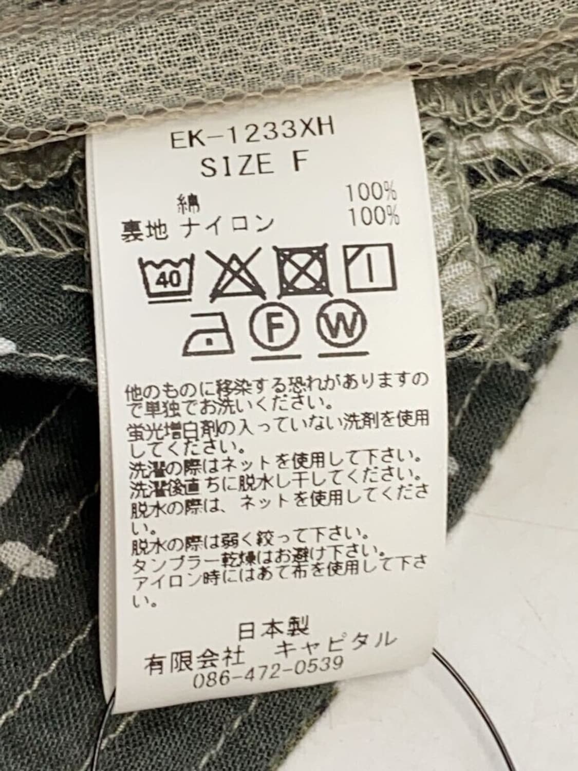 캐피탈 반다나 패치워크 버킷햇 롱 브림 카키 상품이미지6