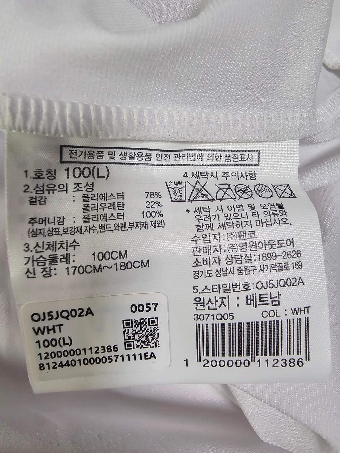 새상품) 노스페이스 팀 코리아 2024파리올림픽 자켓 100(L) 상품이미지6