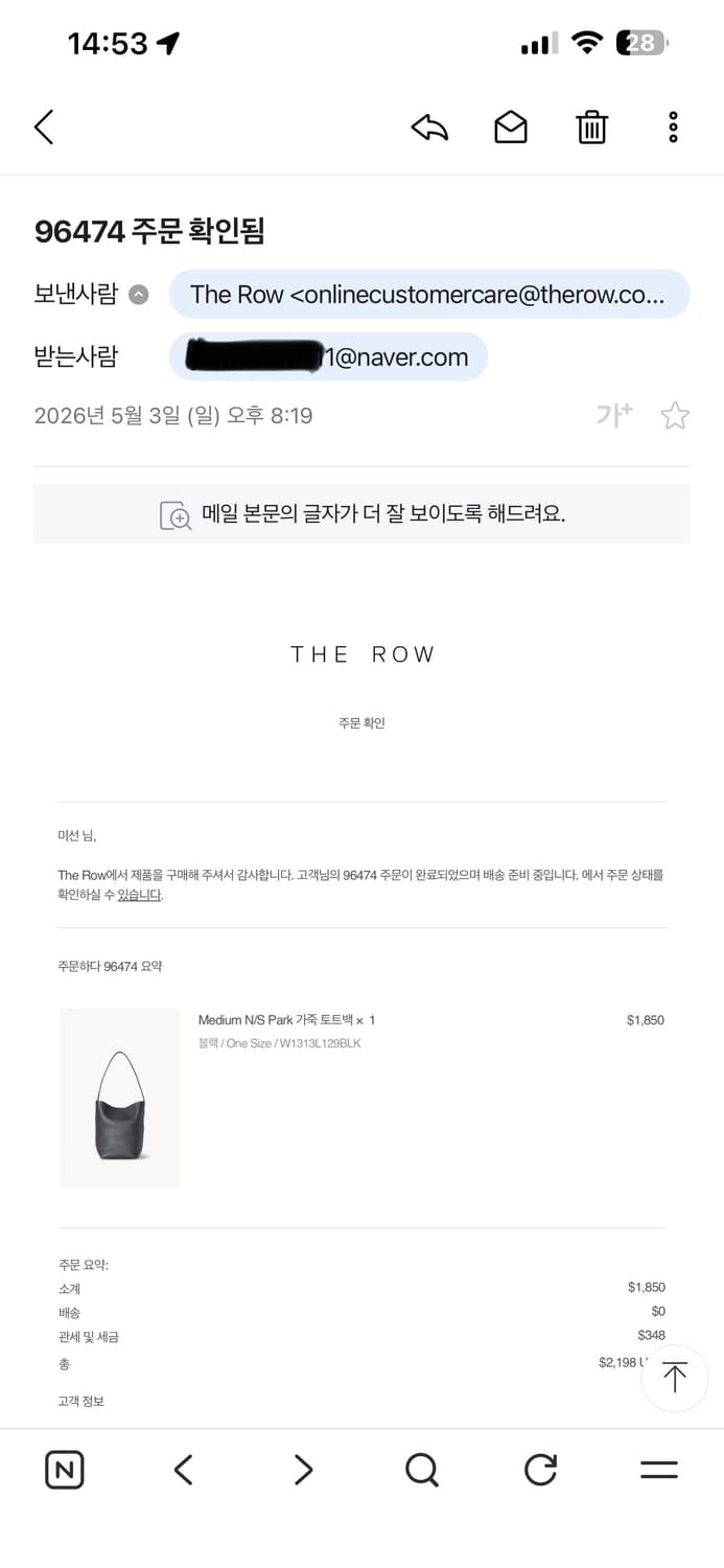 더로우 파크백 미디엄 블랙 상품이미지6