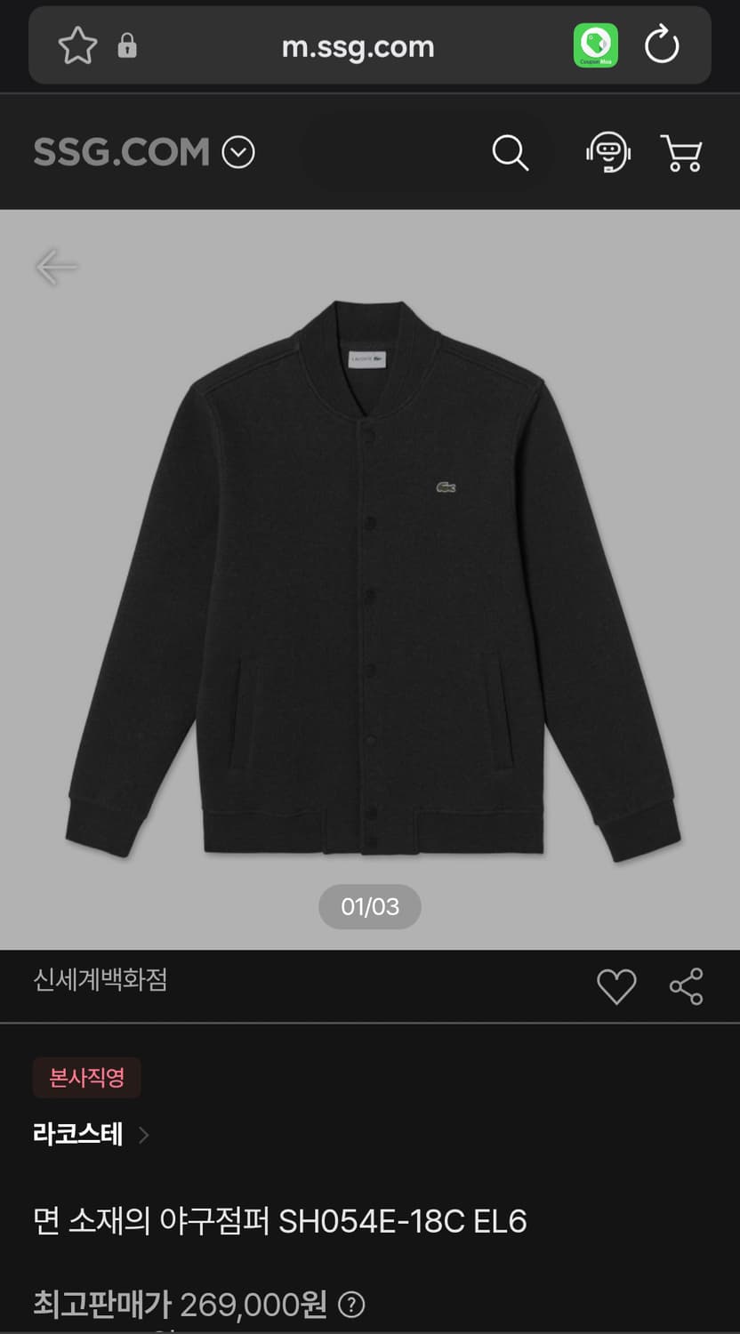 라코스테 네이비 스타디움 자켓 상품이미지9