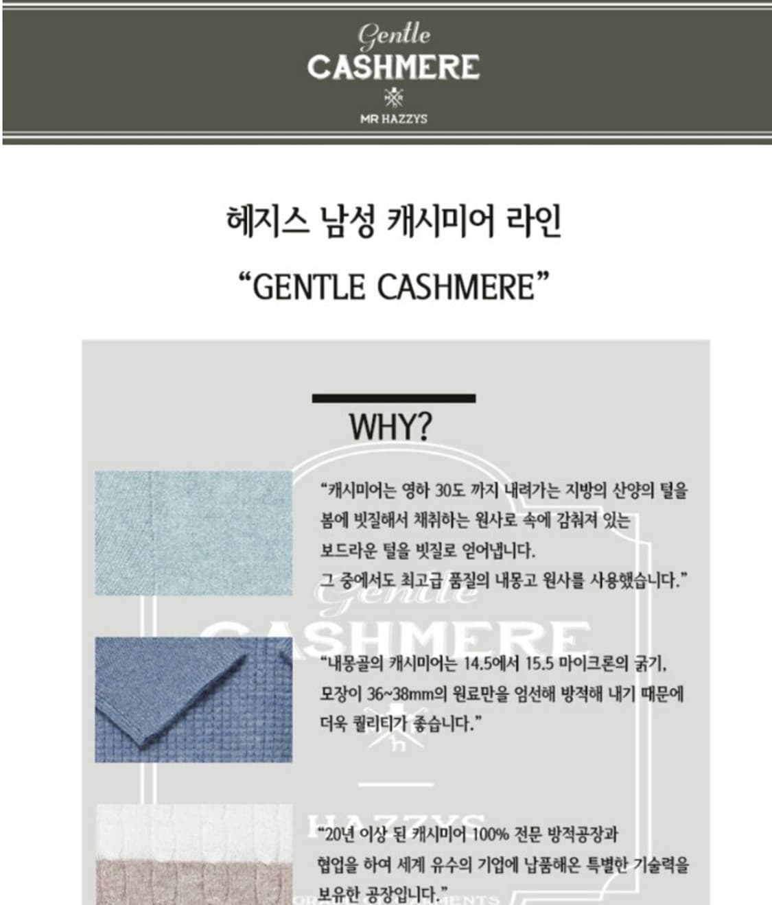 헤지스  풀오버 캐시미어 100 니트 상품이미지8