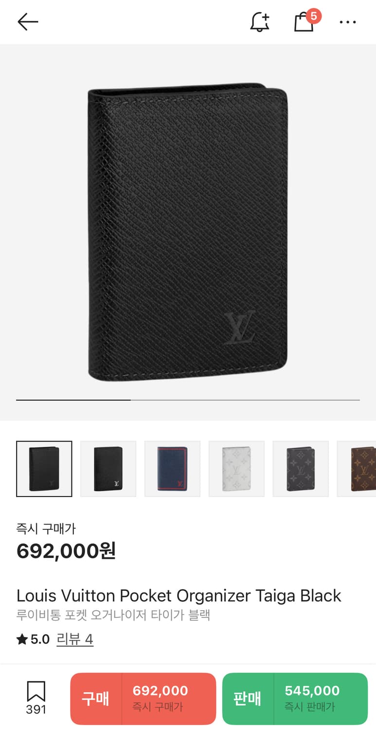 루이비통 오거나이저 카드지갑 타이가 블랙 상품이미지2