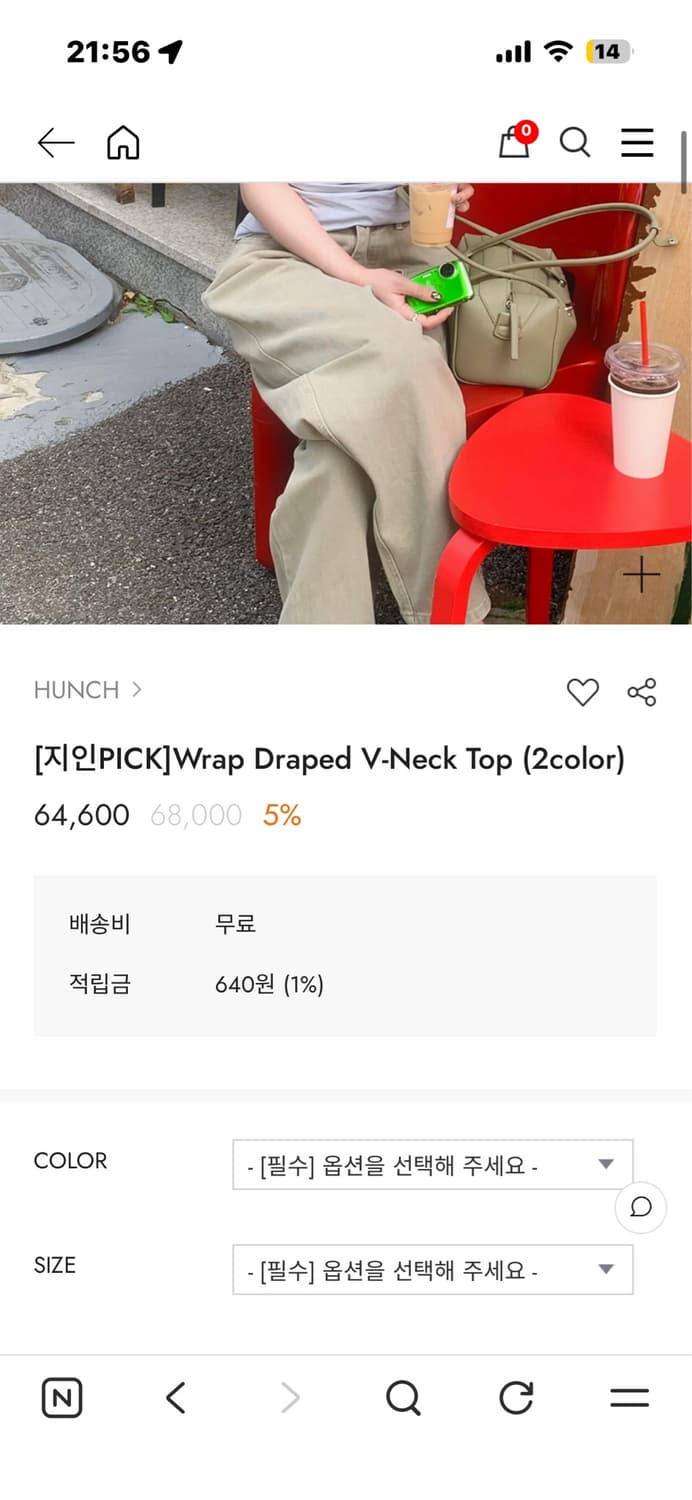 Hunch헌치 드레이프드 브이넥Wrap Draped V-Neck Top 상품이미지3