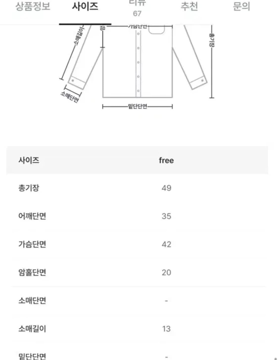 니어웨어 시스 반팔 블라우스  상품이미지3
