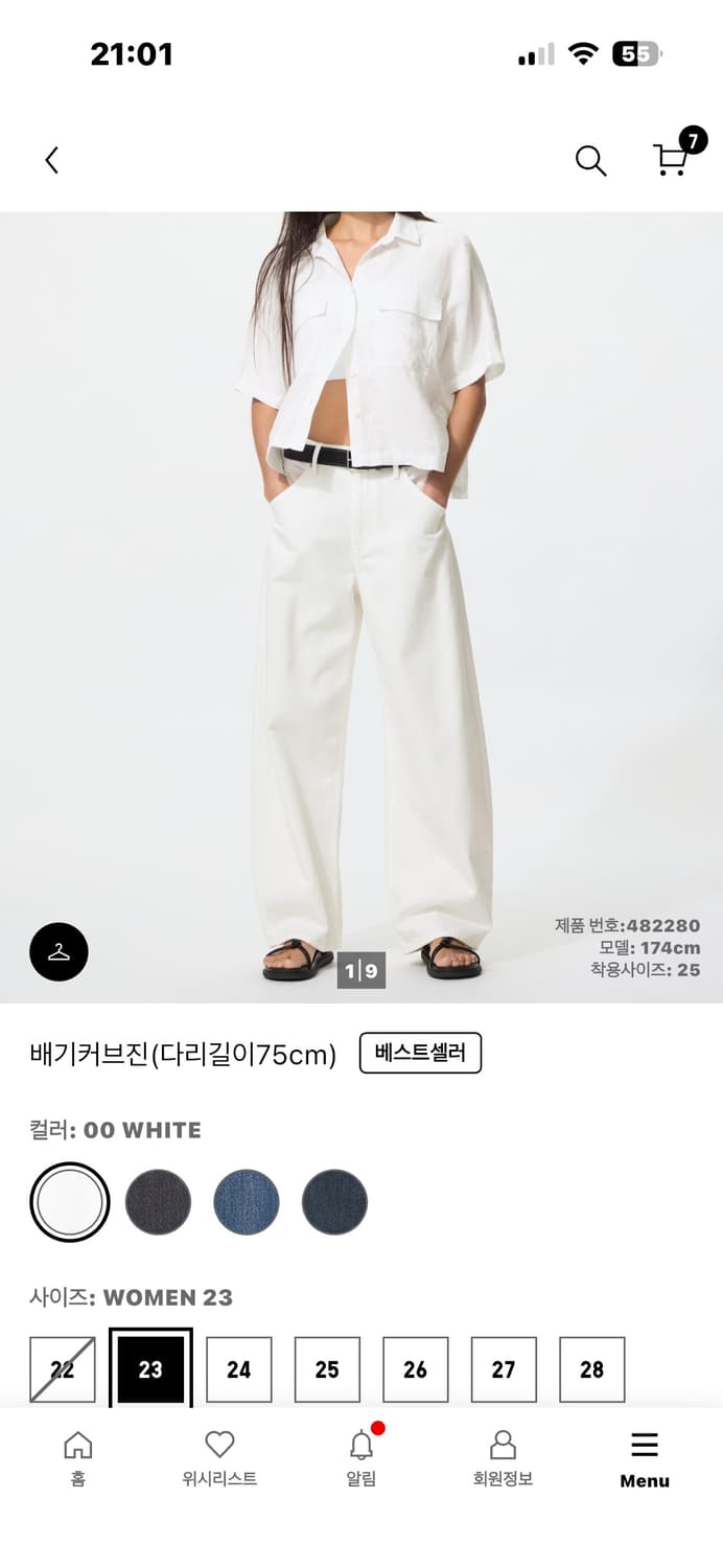 유니클로 배기커브진 23 화이트 상품이미지1