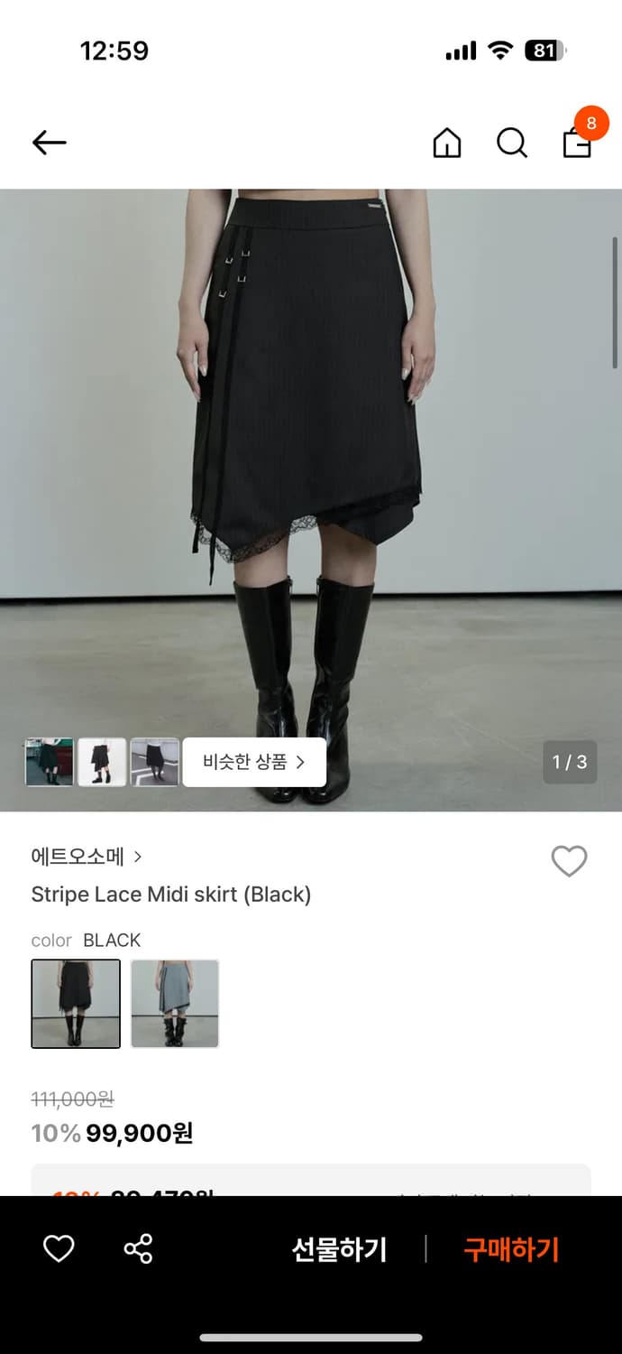 에트오소메 스트라이프 레이스 스커트 구해요 상품이미지1