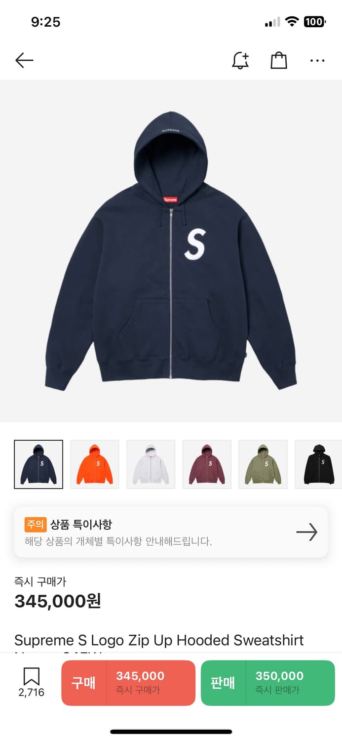 24fw 슈프림 s로고 후드집업 상품이미지1