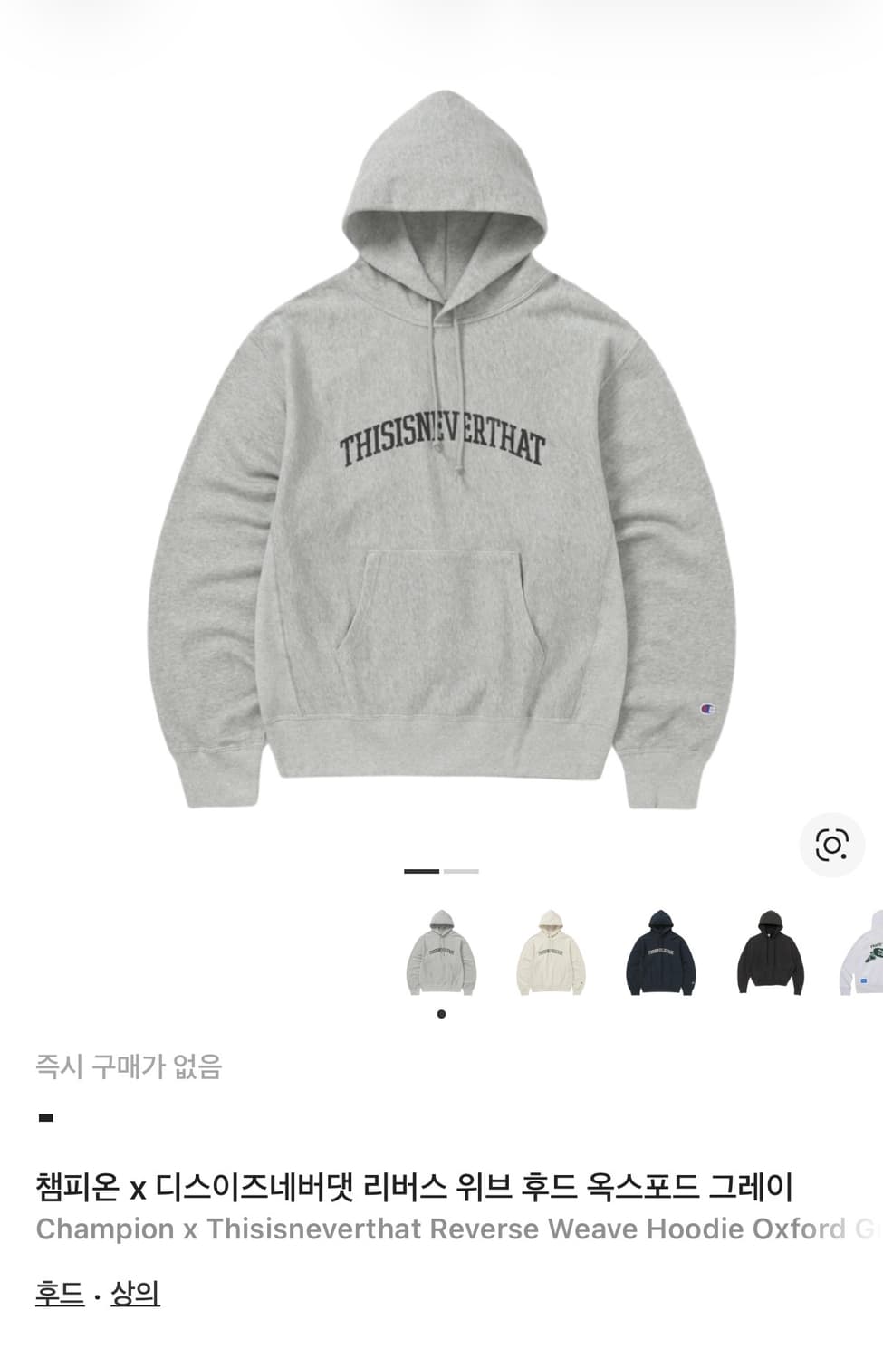 디스이즈네버댓 챔피온 후드티 상품이미지1