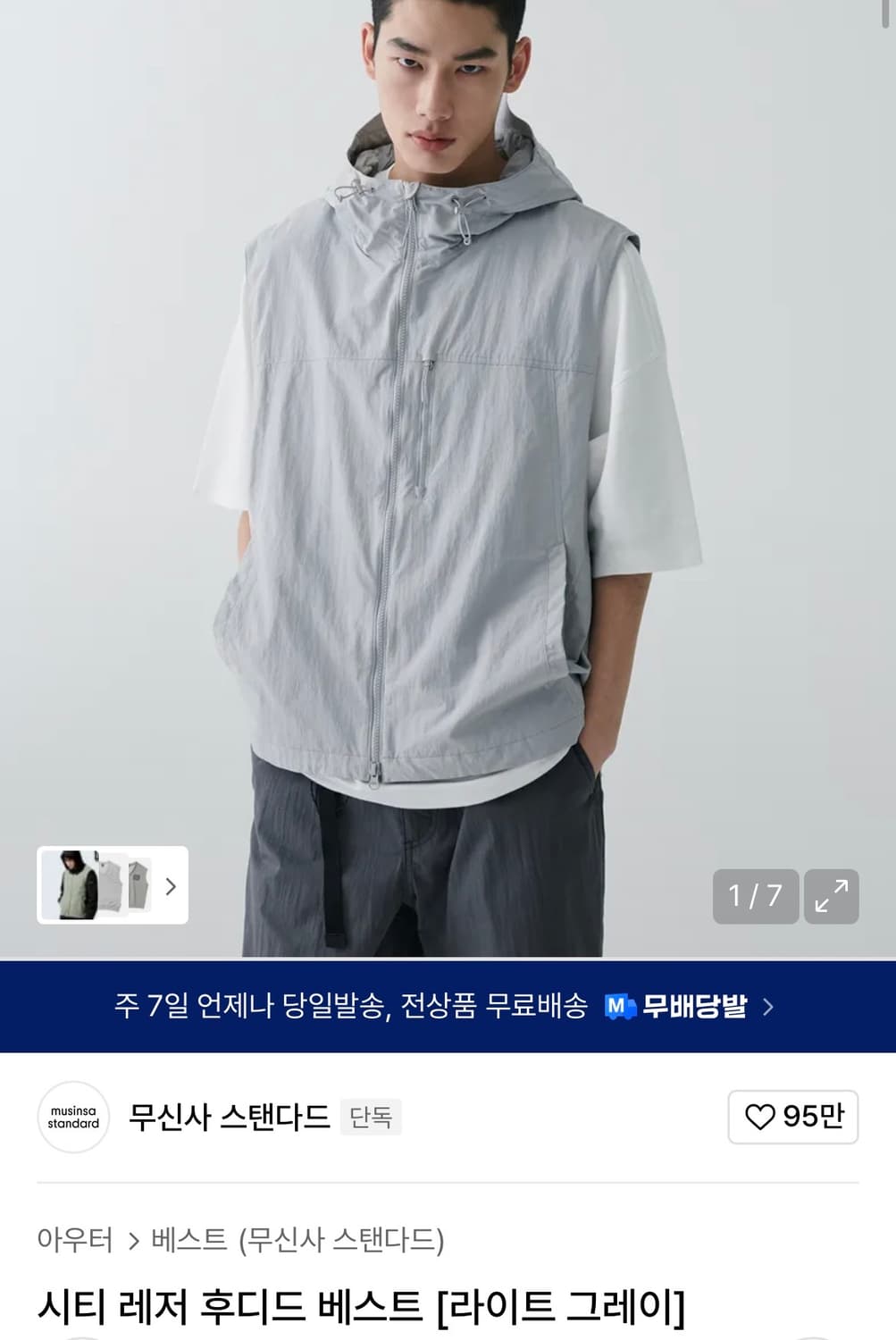무탠다드 시티레저 후드베스트 XL 상품이미지1