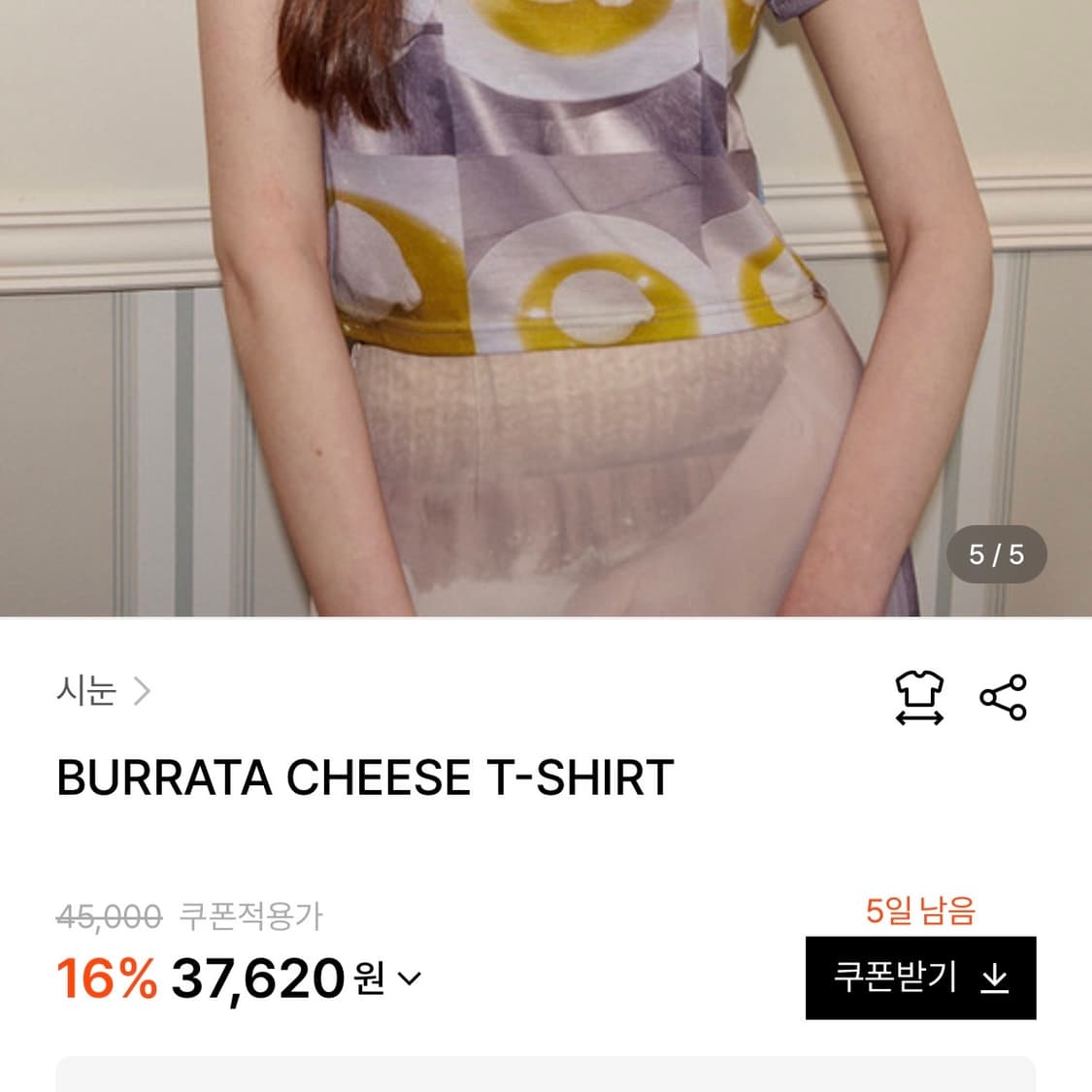 시눈 부라타치즈 티셔츠 미사용품 상품이미지6