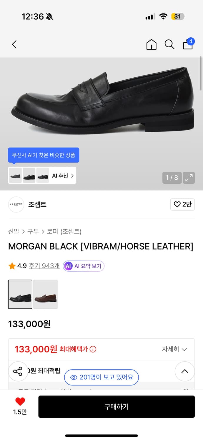 조셉트 모건 로퍼 280 사이즈 판매 상품이미지1