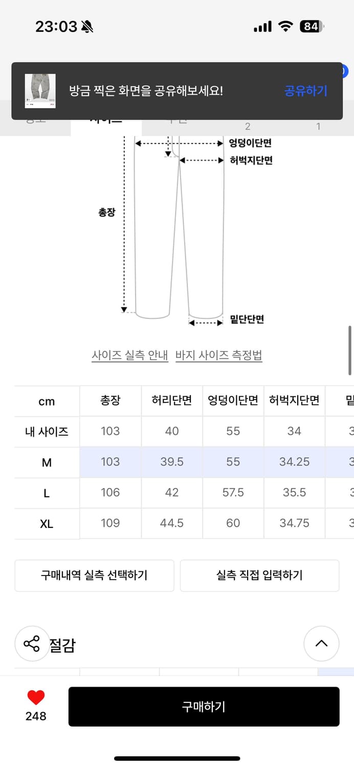 위캔더스 바지  상품이미지2