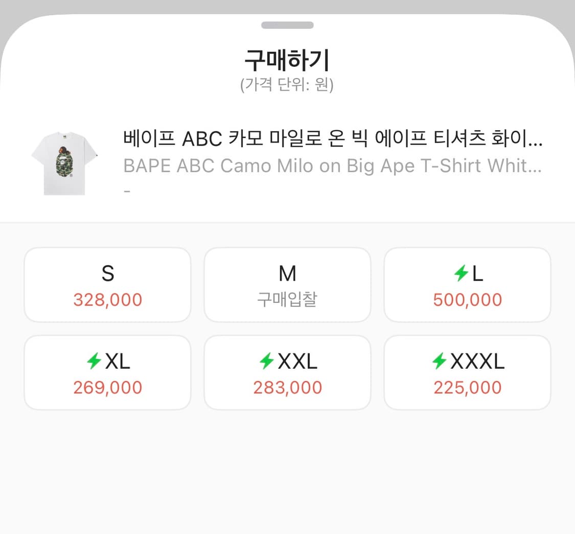 베이프 베이비 마일로 카모 그린 화이트 반팔 L 상품이미지5