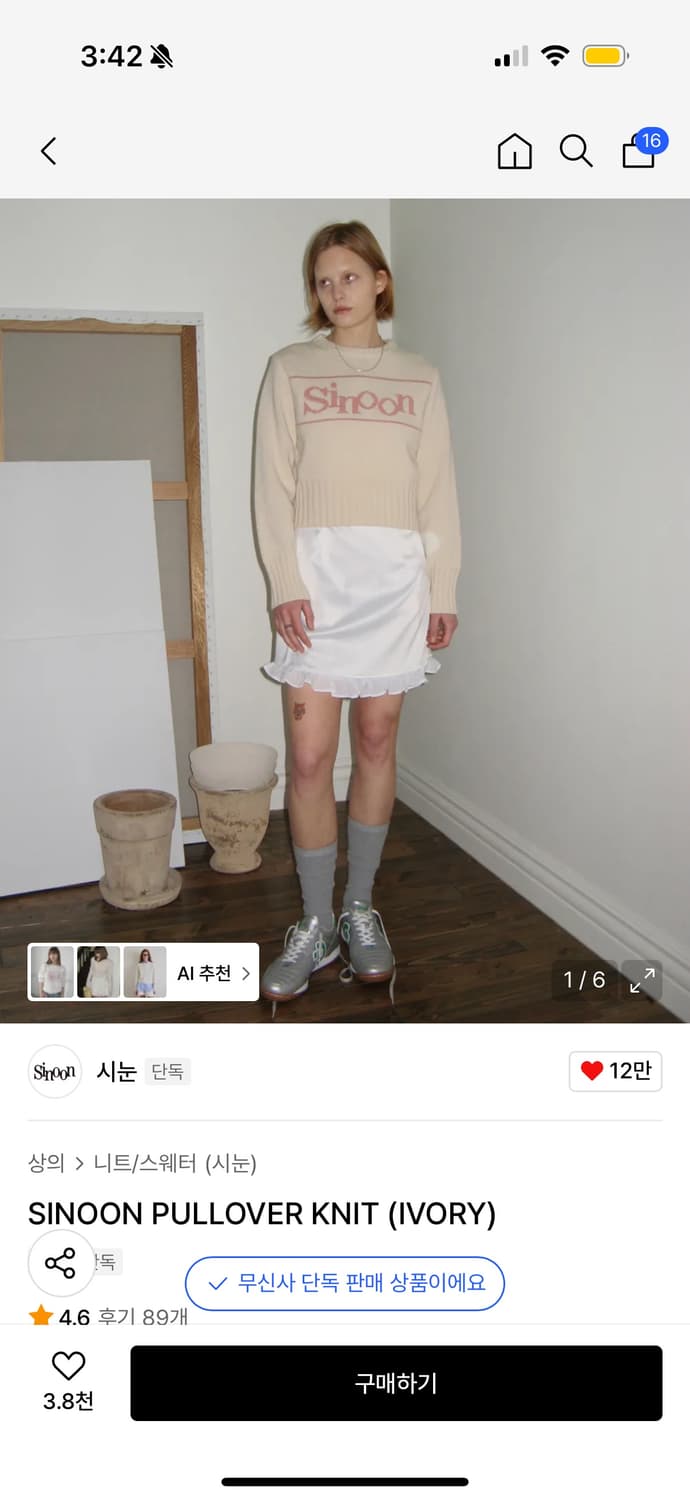 시눈 니트 상품이미지1