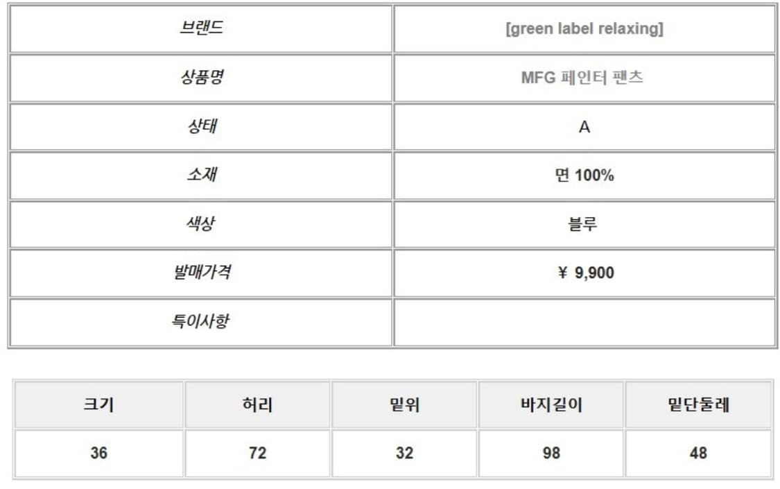유나이티드 애로우 MFG 페인터 팬츠 상품이미지5