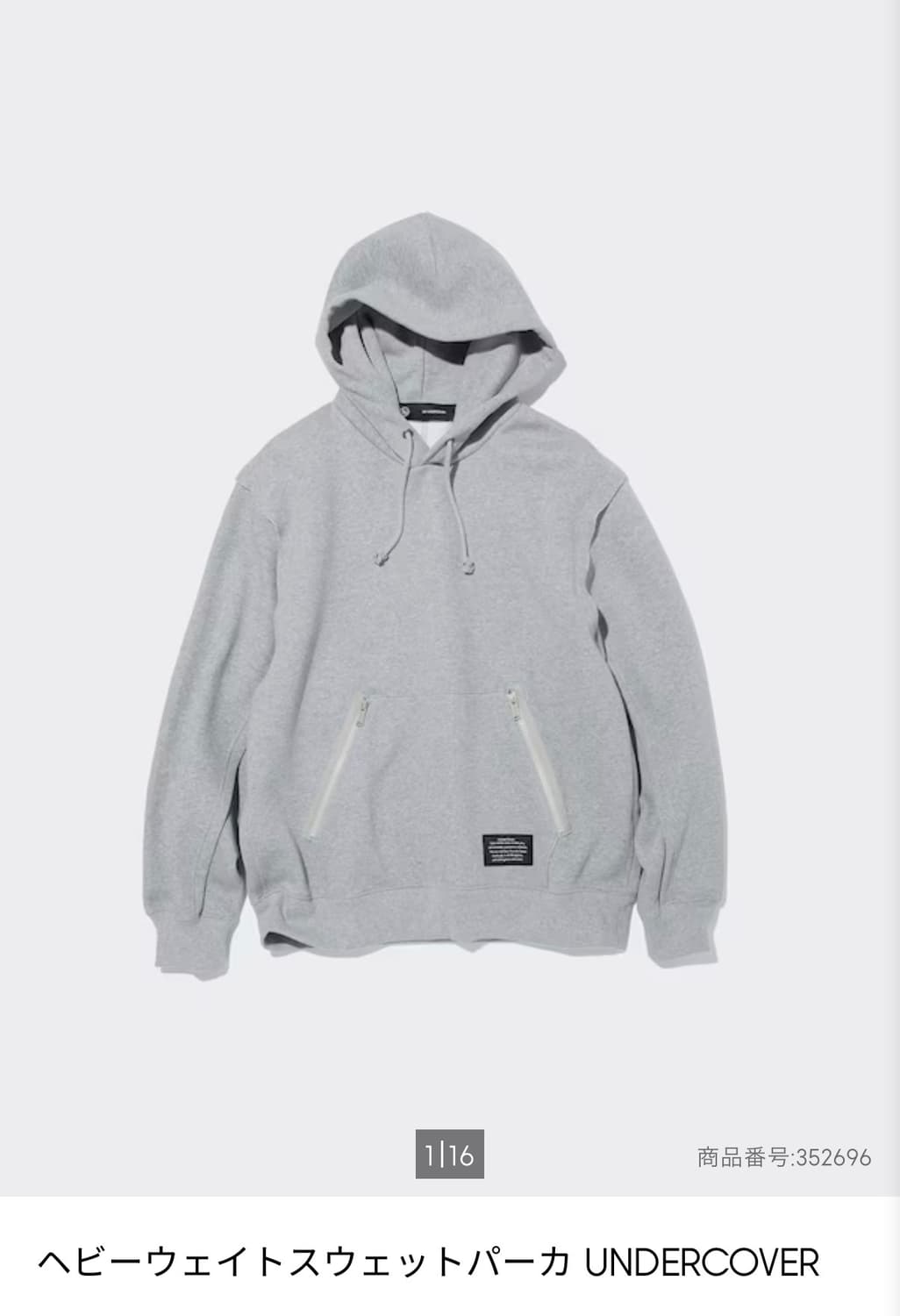 지유 언더커버 헤비웨이트 후드티 상품이미지1