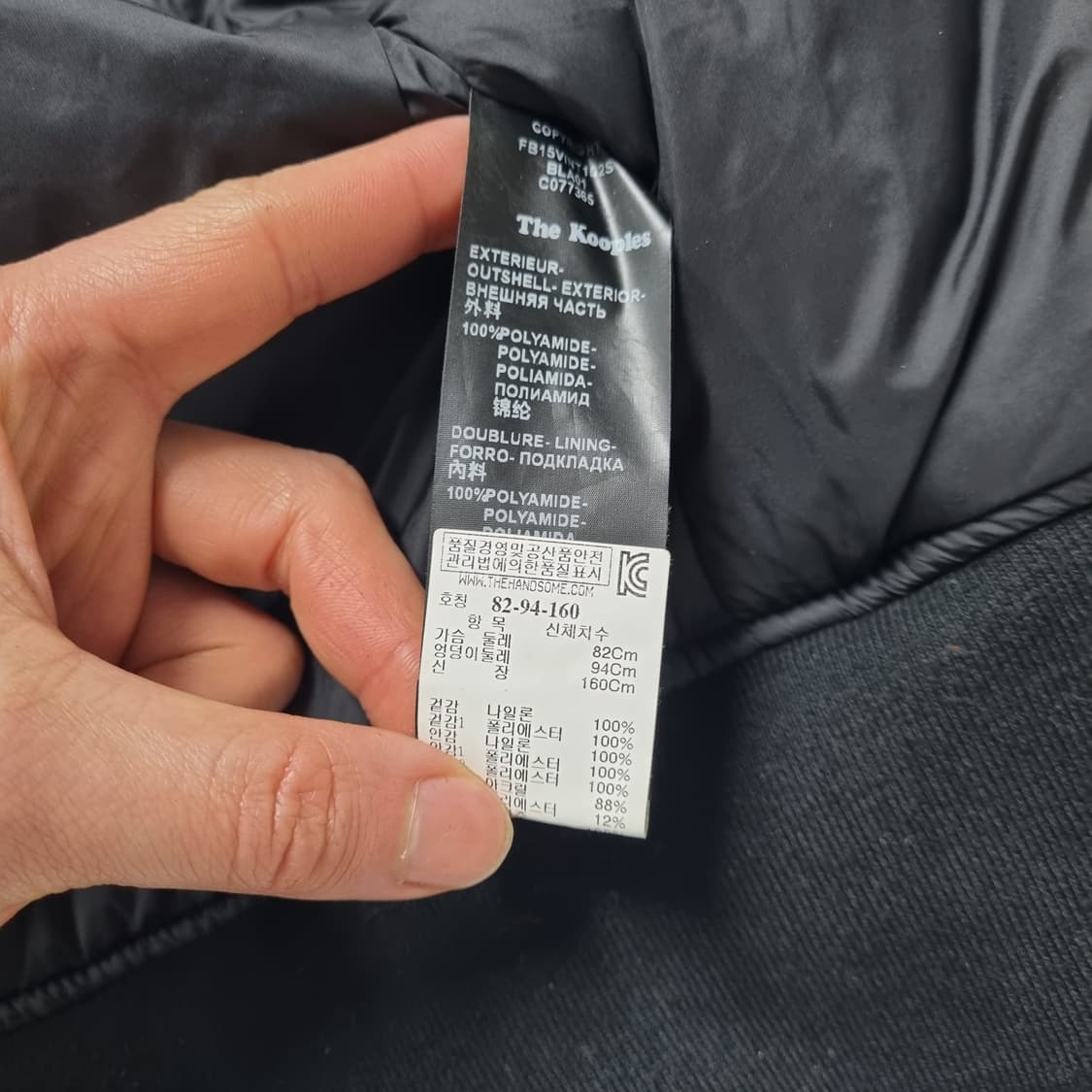 THE KOOPLES 더쿠플스 N2B 봄버자켓 블랙 - XS 상품이미지10