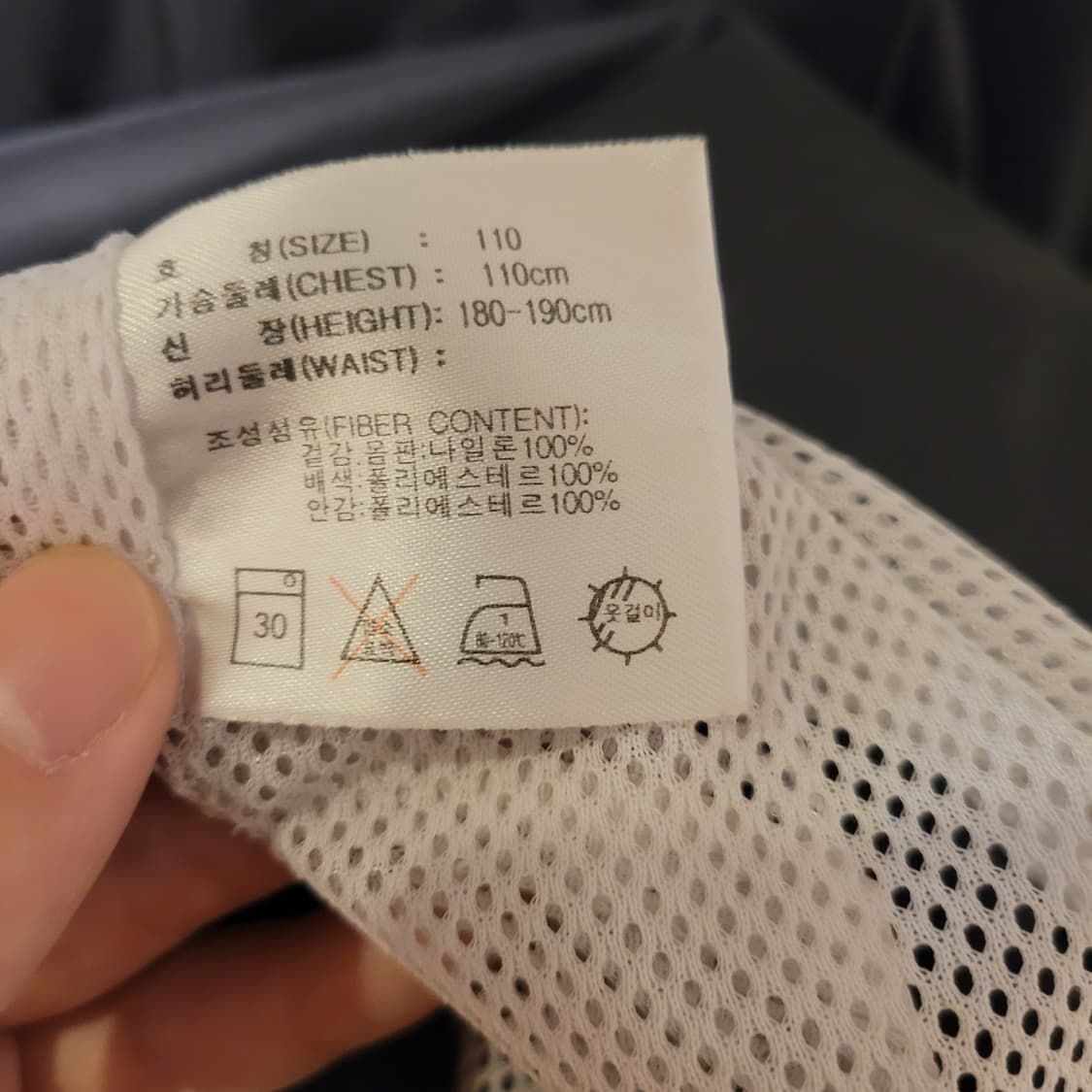 나이키 올드스쿨 바람막이 XXL 상품이미지5