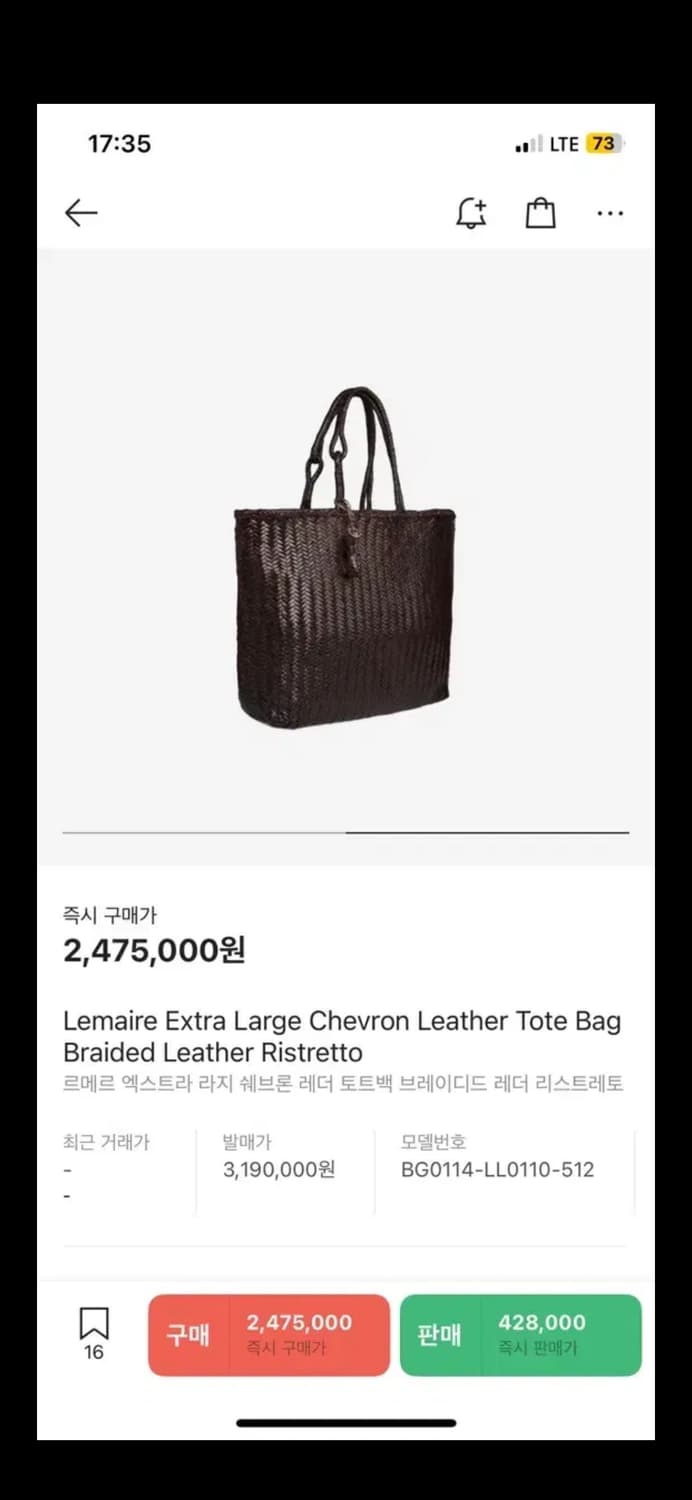 르메르 엑스트라라지 레더 도트백 상품이미지5