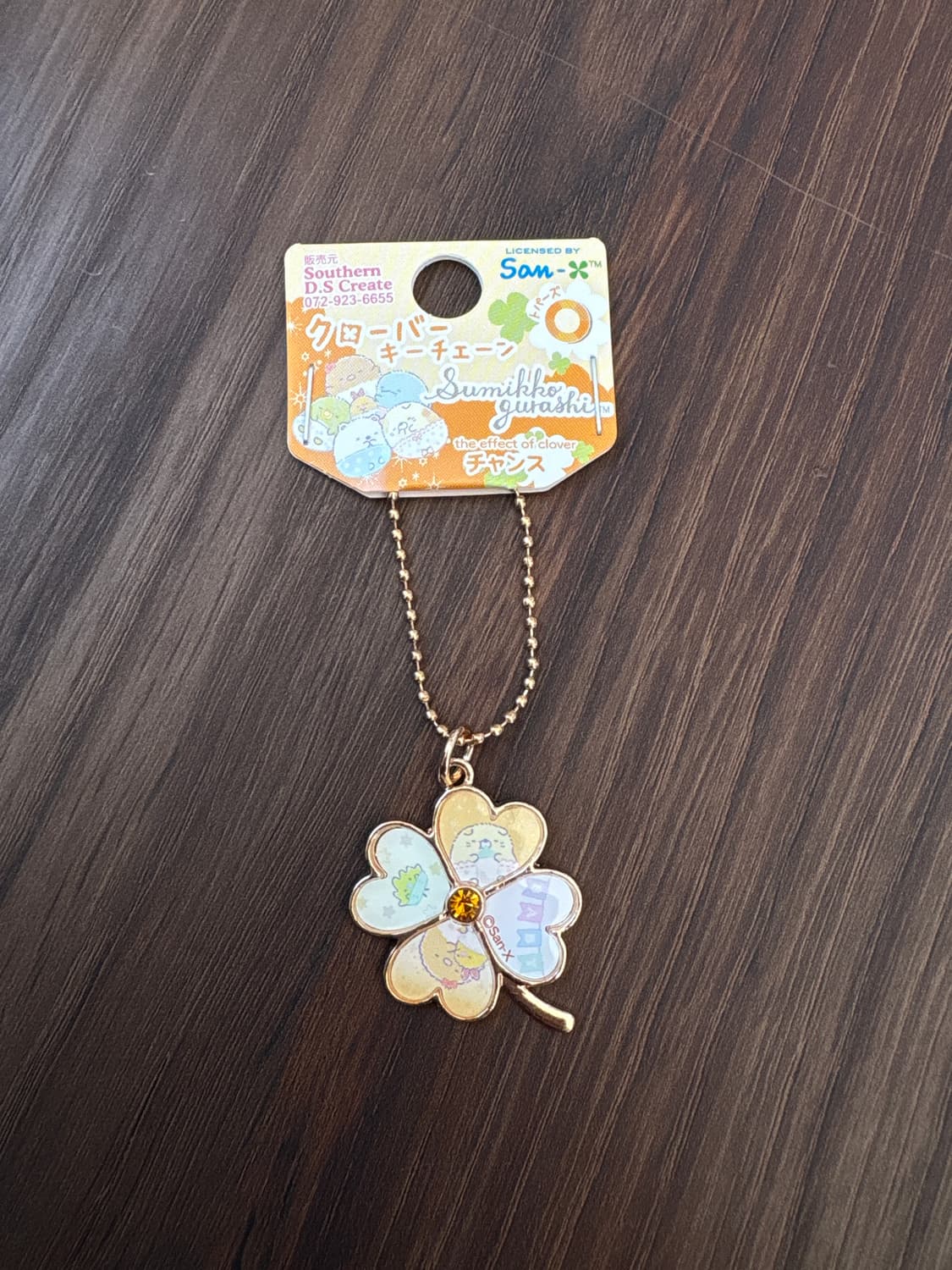 스밋코구라시 네잎클로버 키링(주황 상품이미지1