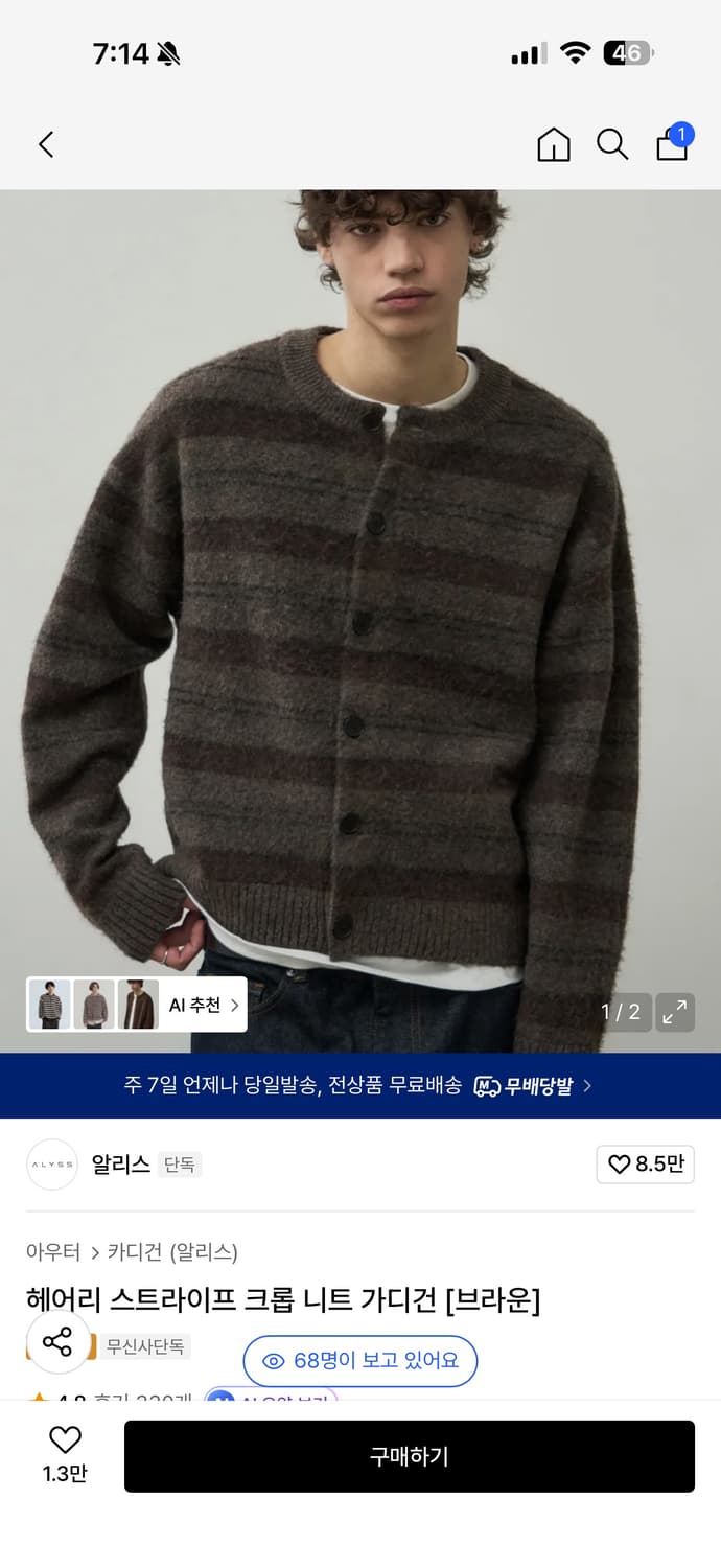 알리스 스트라이프 크롭 니트 가디건 상품이미지1