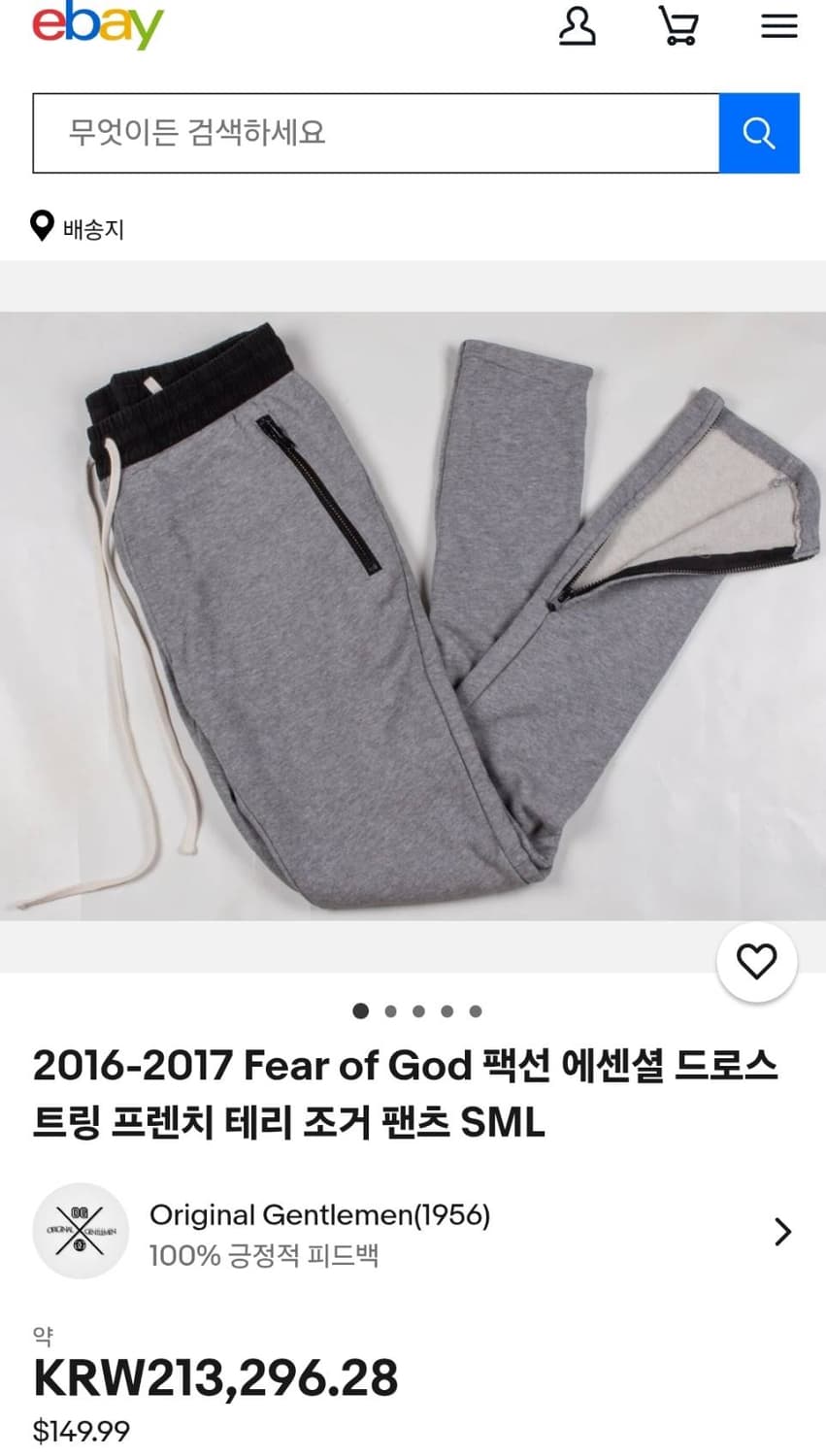 FOG 팩션 에센셜 2016~17 드로스트링 트랜치 조거팬츠 상품이미지2