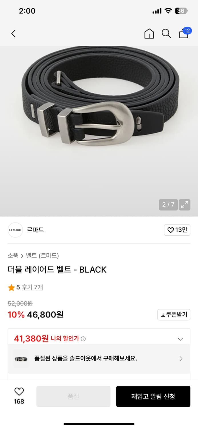 르마드 더블레이어드 벨트 새제품 상품이미지4