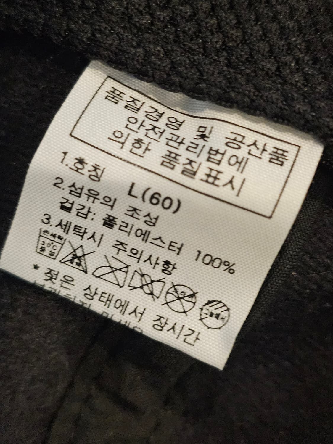 노스페이스 윈드스토퍼 블랙 플리스 트루퍼 캡 상품이미지5