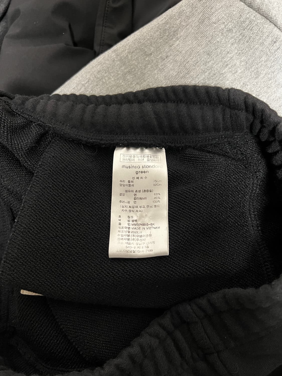 무신사 스탠다드 리사이클 라운지 스웨트 팬츠 / 블랙 상품이미지3