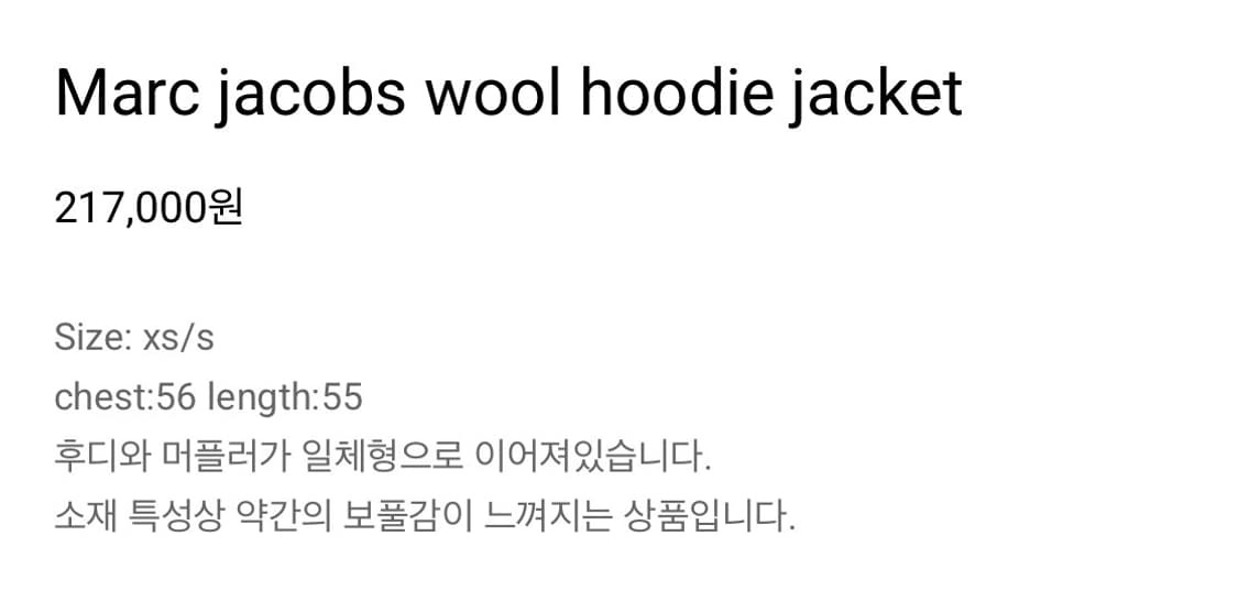 사이삼 마크제이콥스 울 후드 자켓 상품이미지3