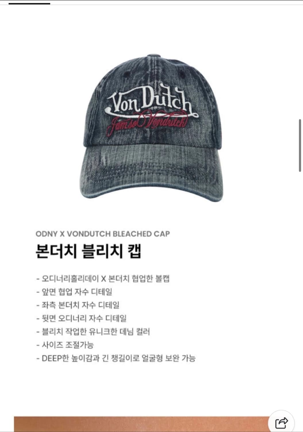 본더치 odnr 블리치 캡 새상품 (55000원) 상품이미지5