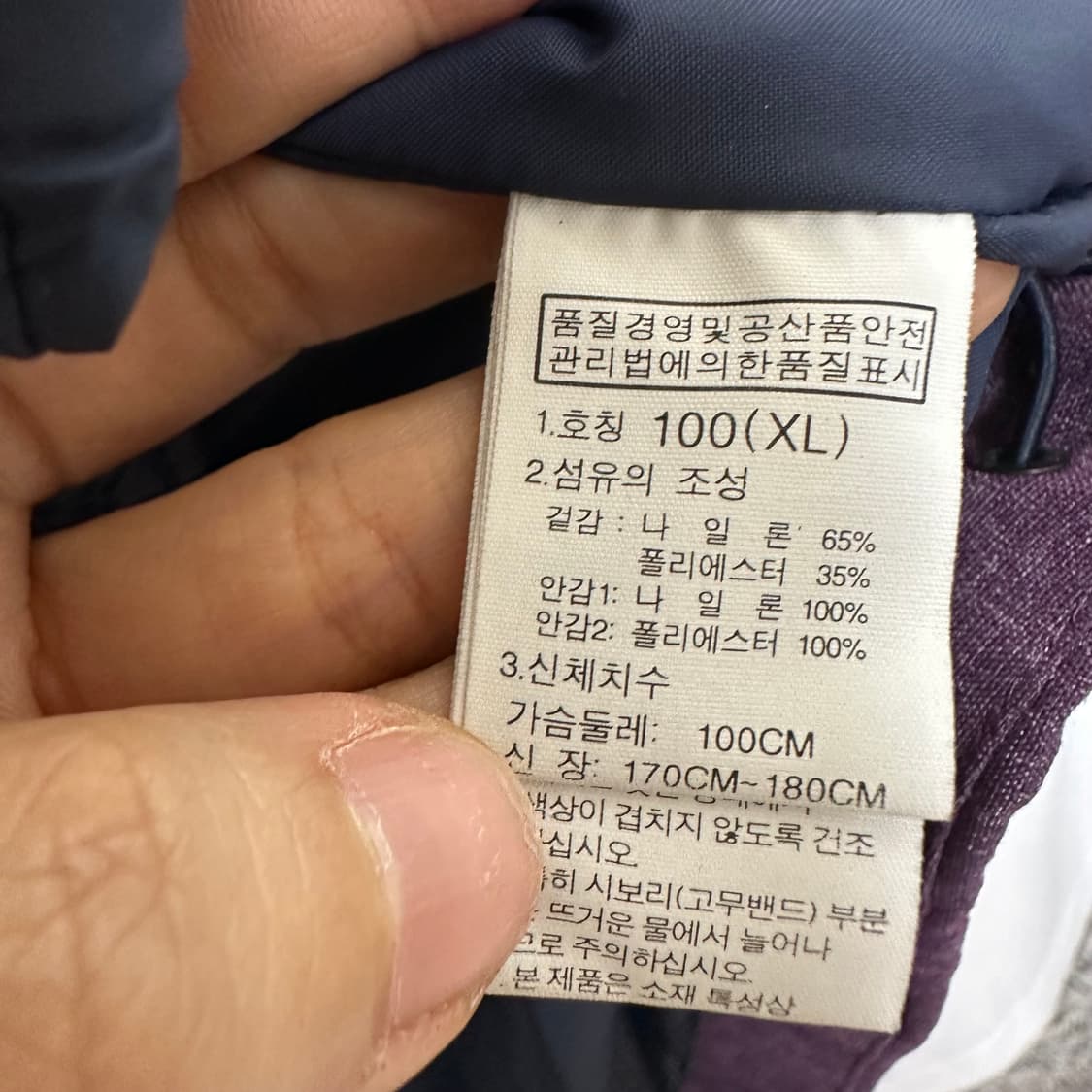  노스페이스 남성 바람막이 패딩 자켓 100 XL 상품이미지5