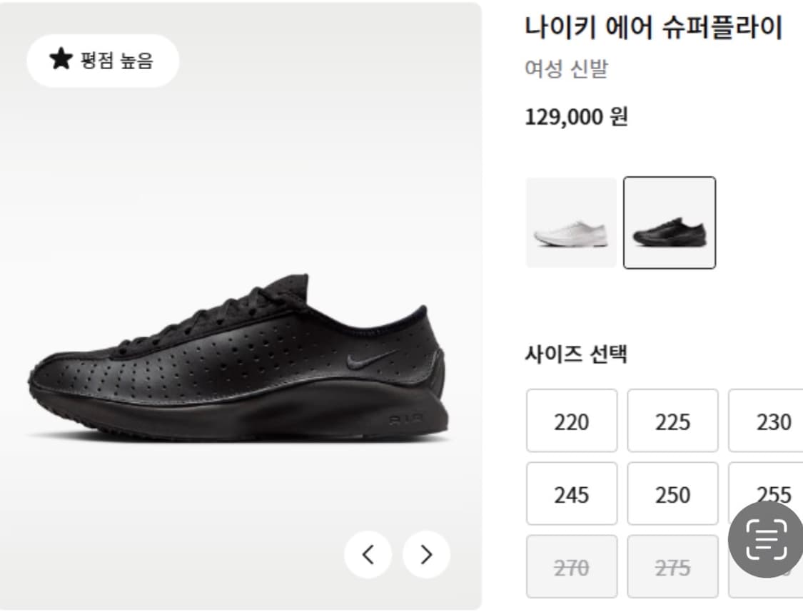 나이키 에어 슈퍼플라이 (새상품) 상품이미지1