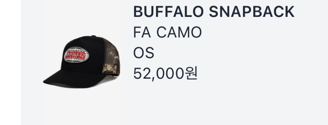 퍼킹어썸 트러커 상품이미지4